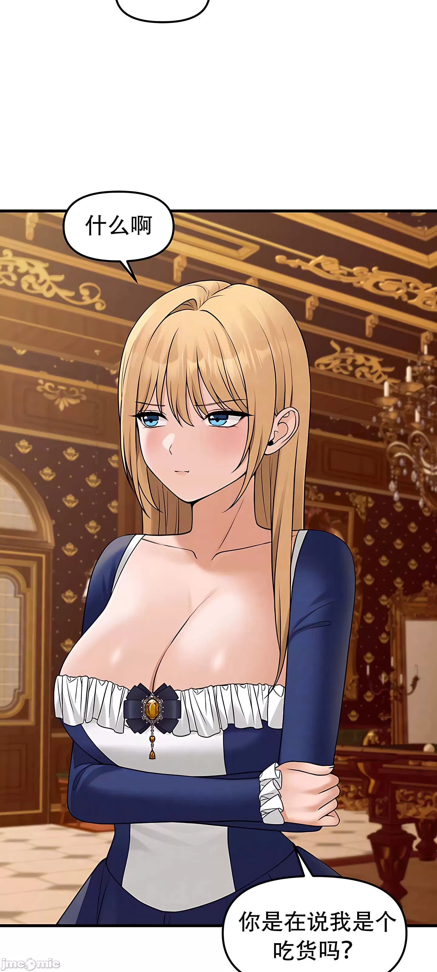 抖M女仆 第二季