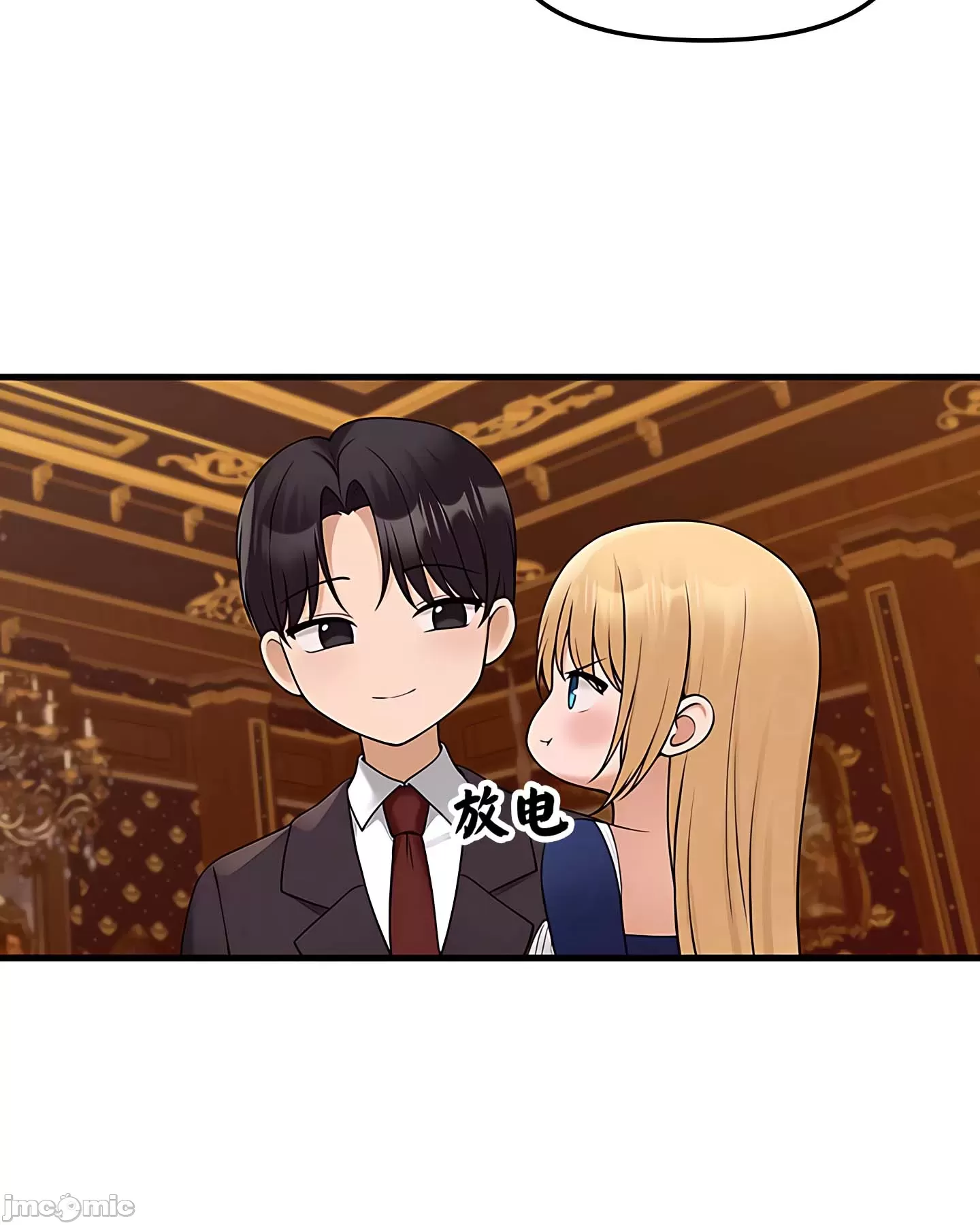 抖M女仆 第二季