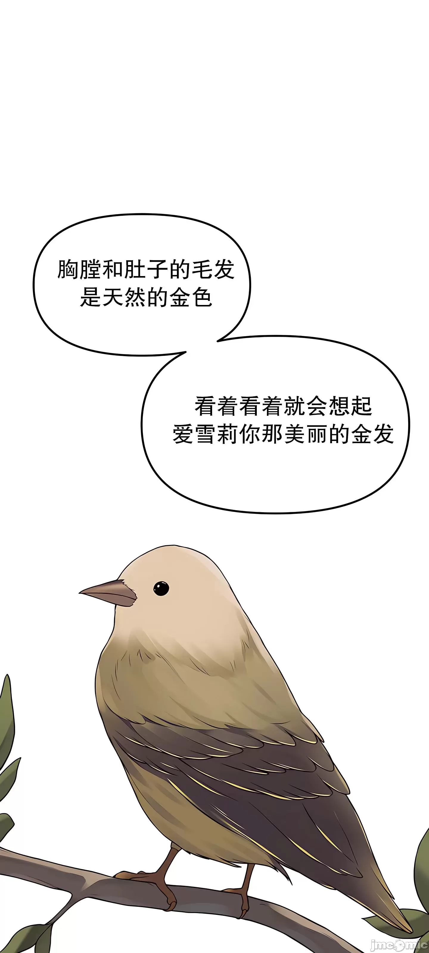 抖M女仆 第二季