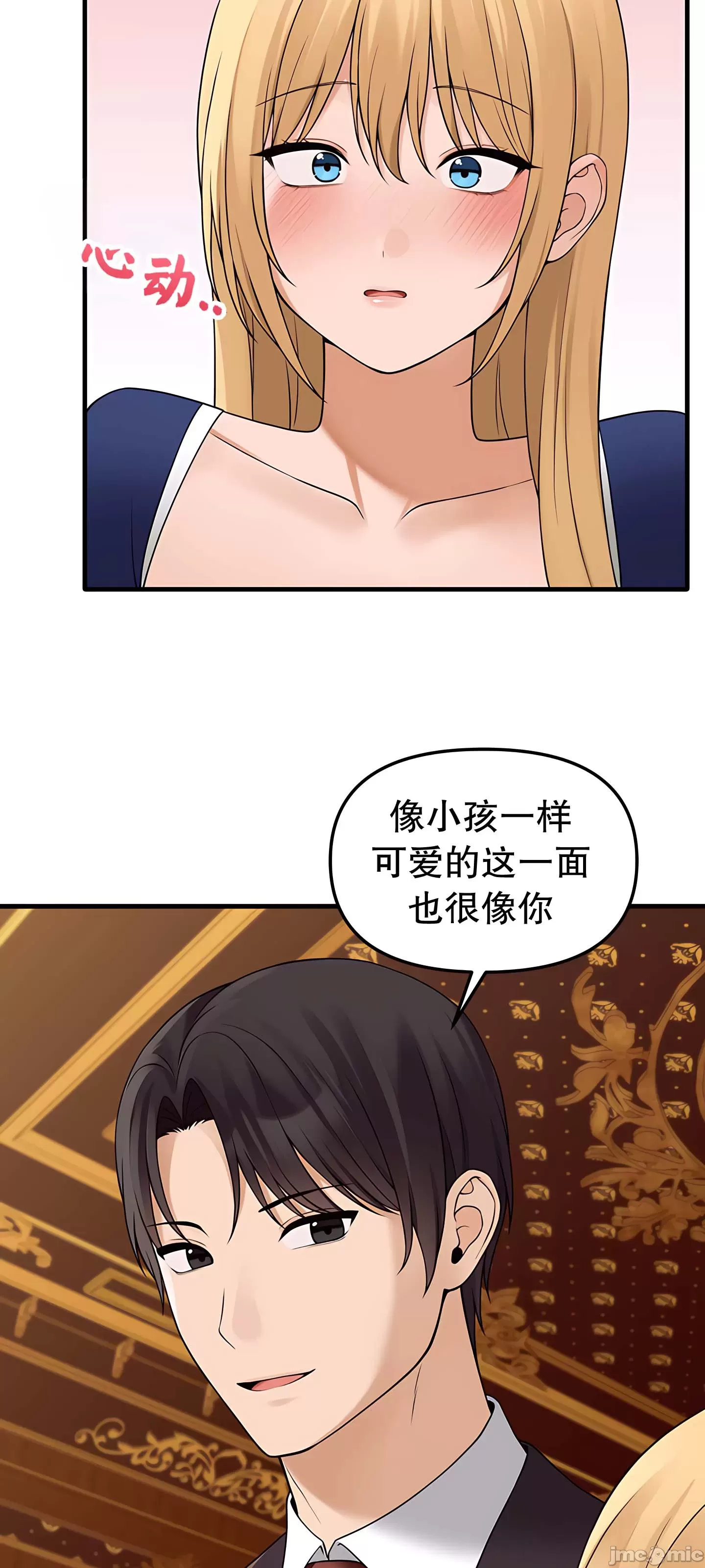 抖M女仆 第二季