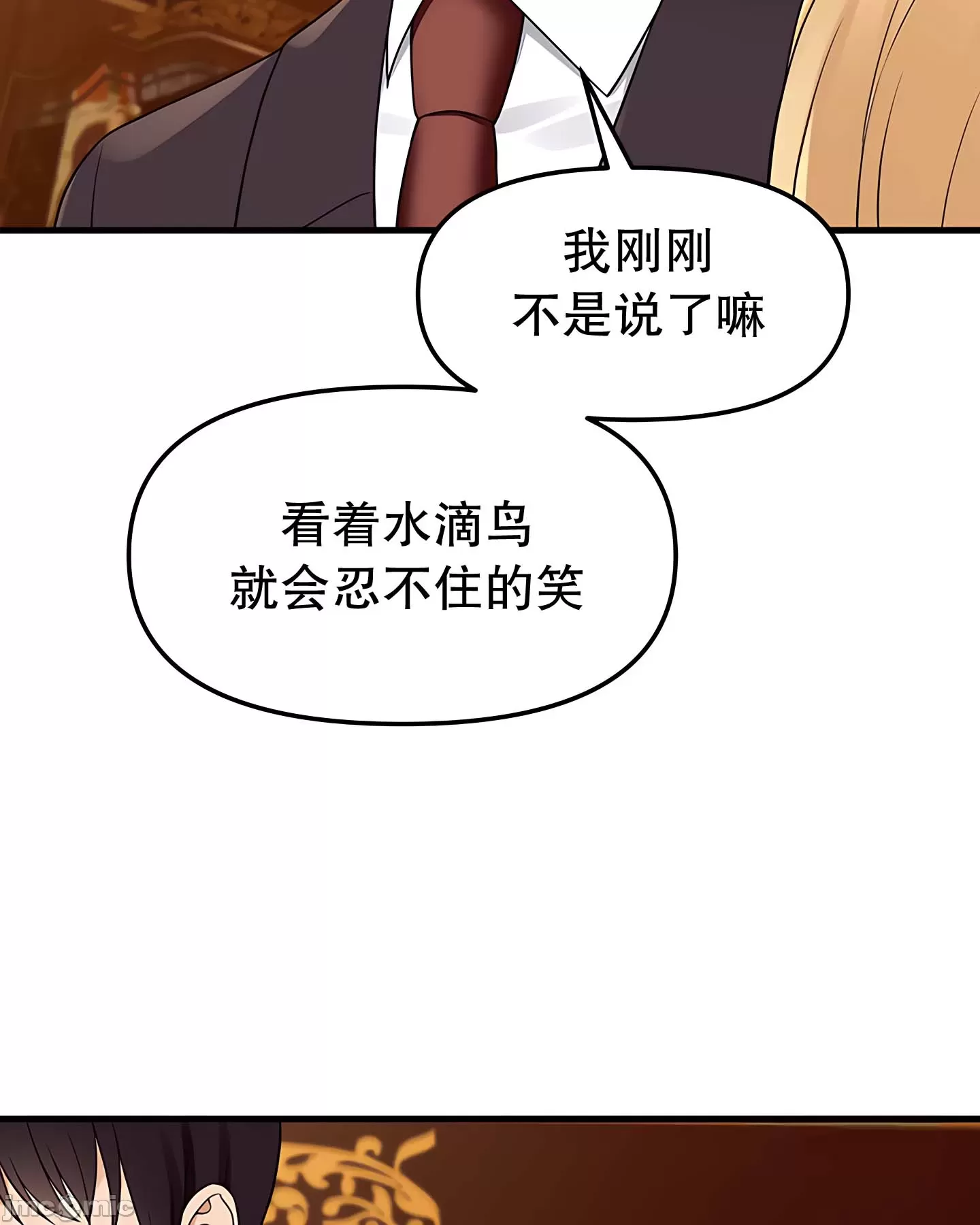 抖M女仆 第二季