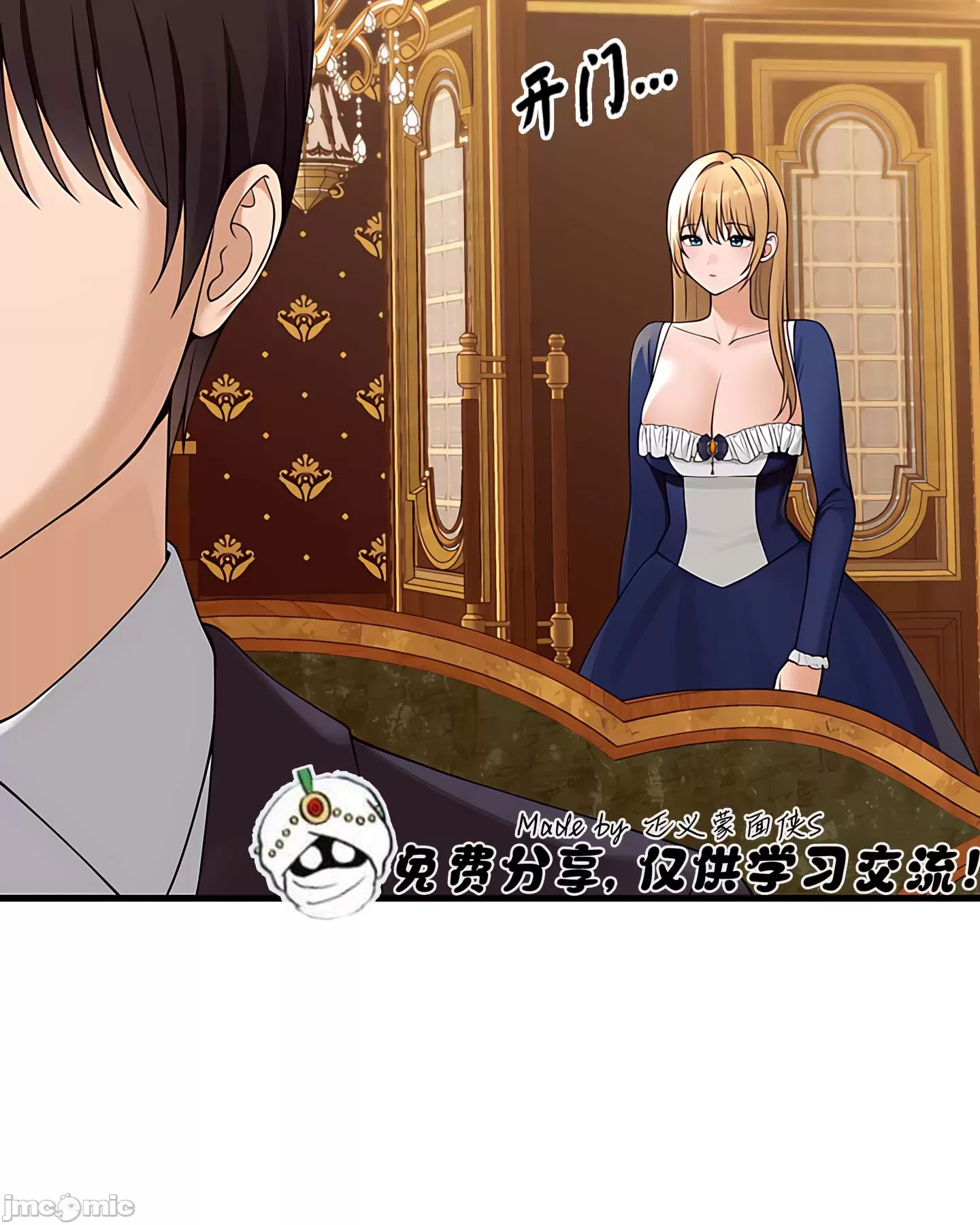 抖M女仆 第二季