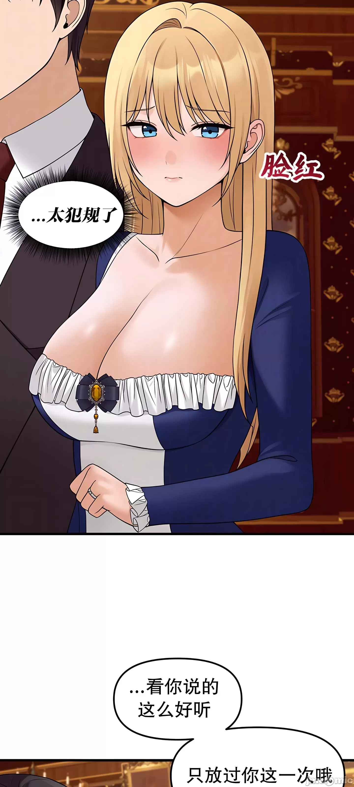 抖M女仆 第二季