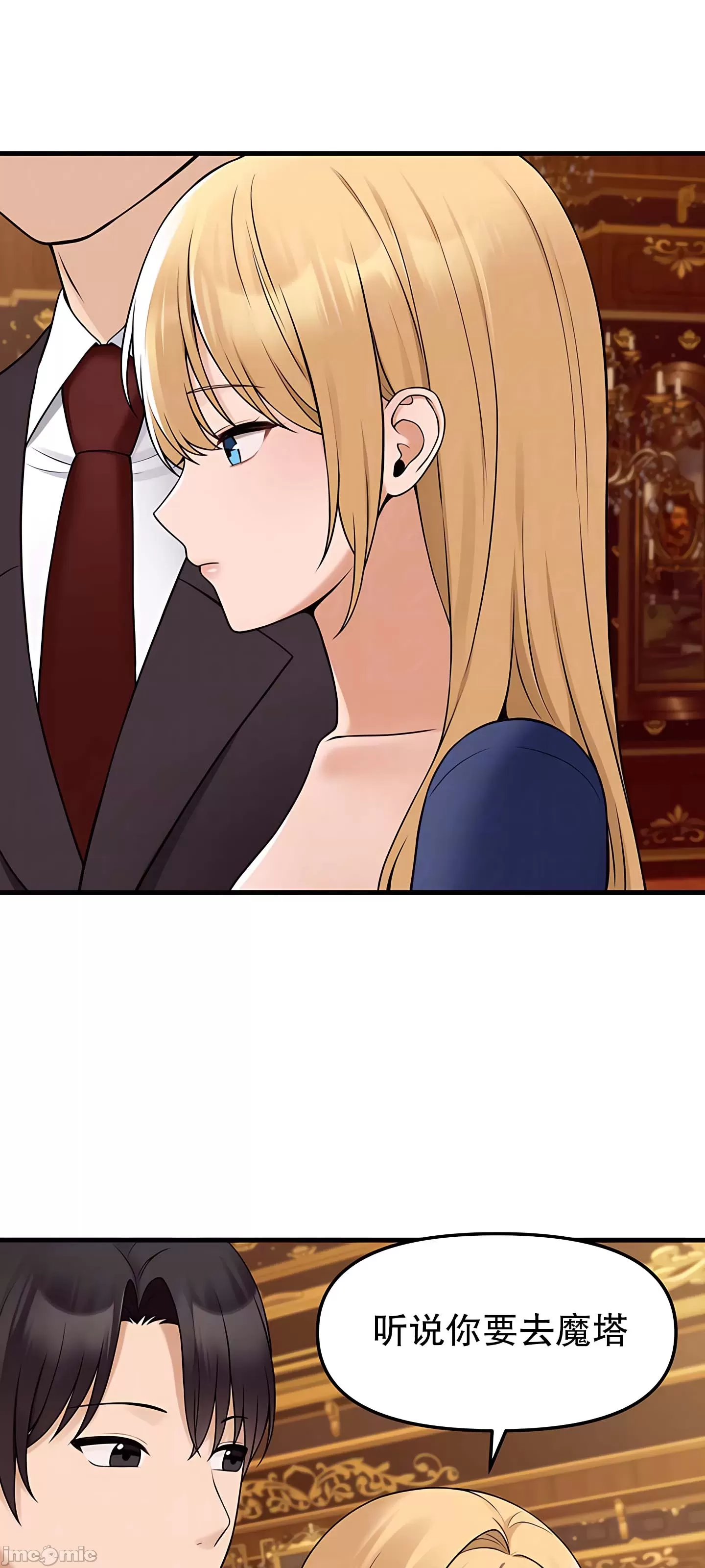 抖M女仆 第二季