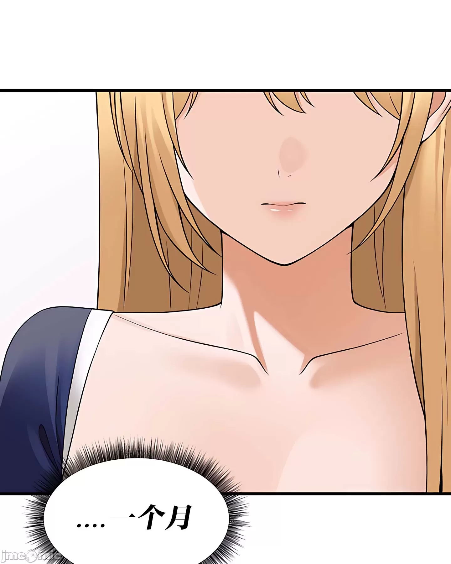 抖M女仆 第二季