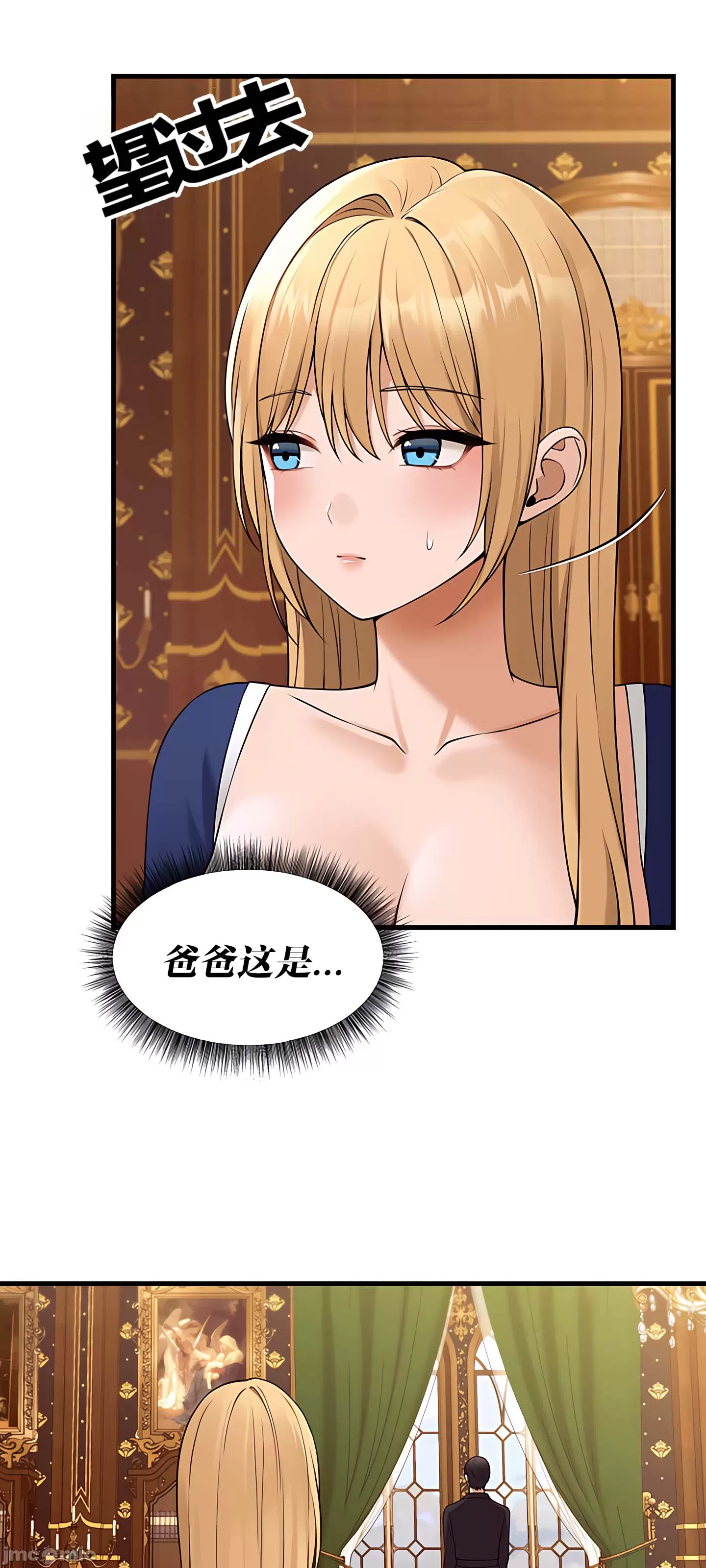 抖M女仆 第二季