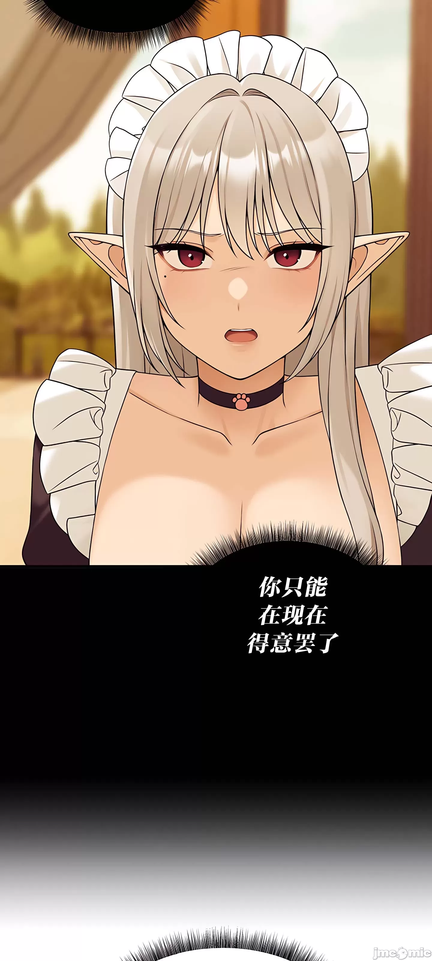抖M女仆 第二季