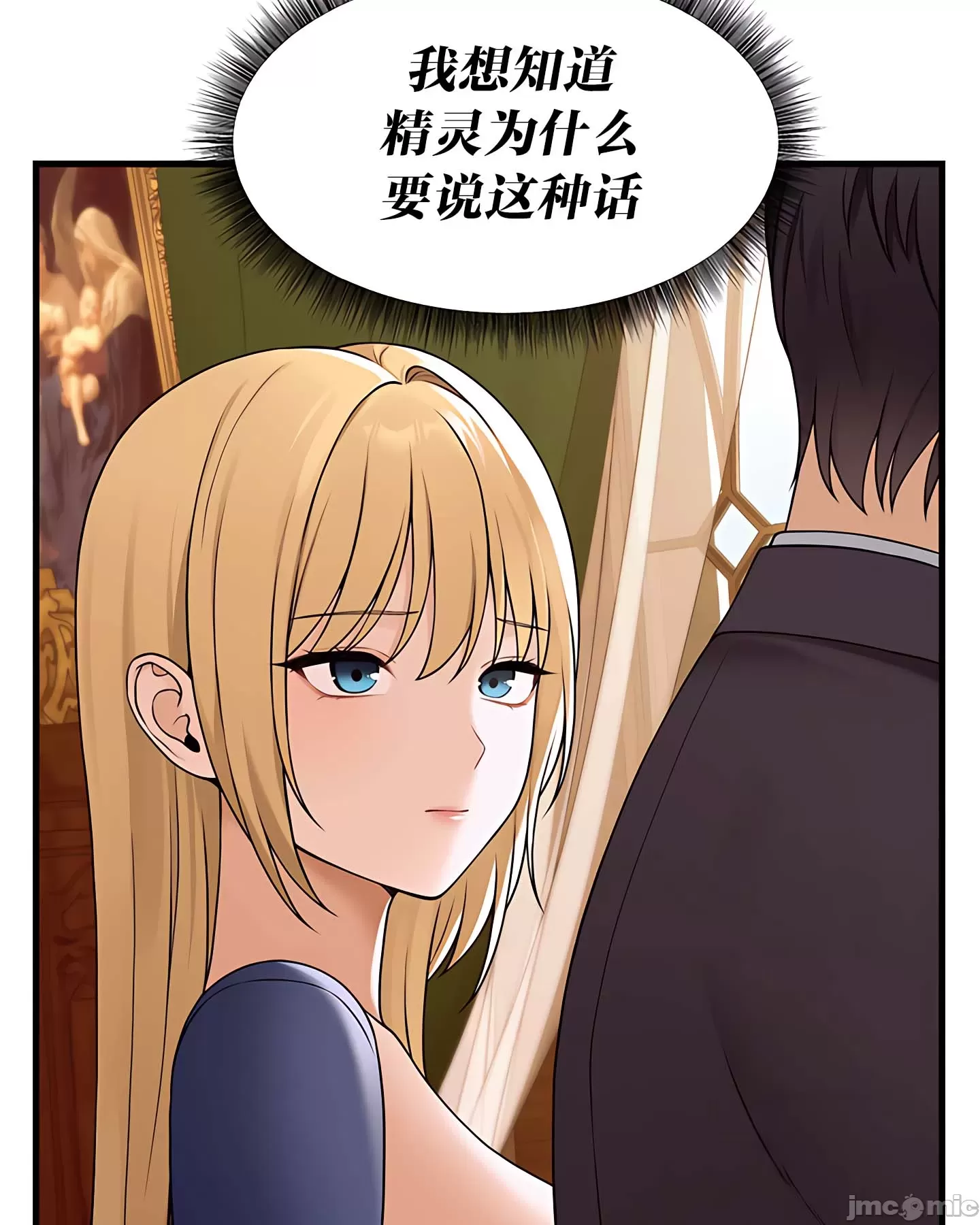 抖M女仆 第二季