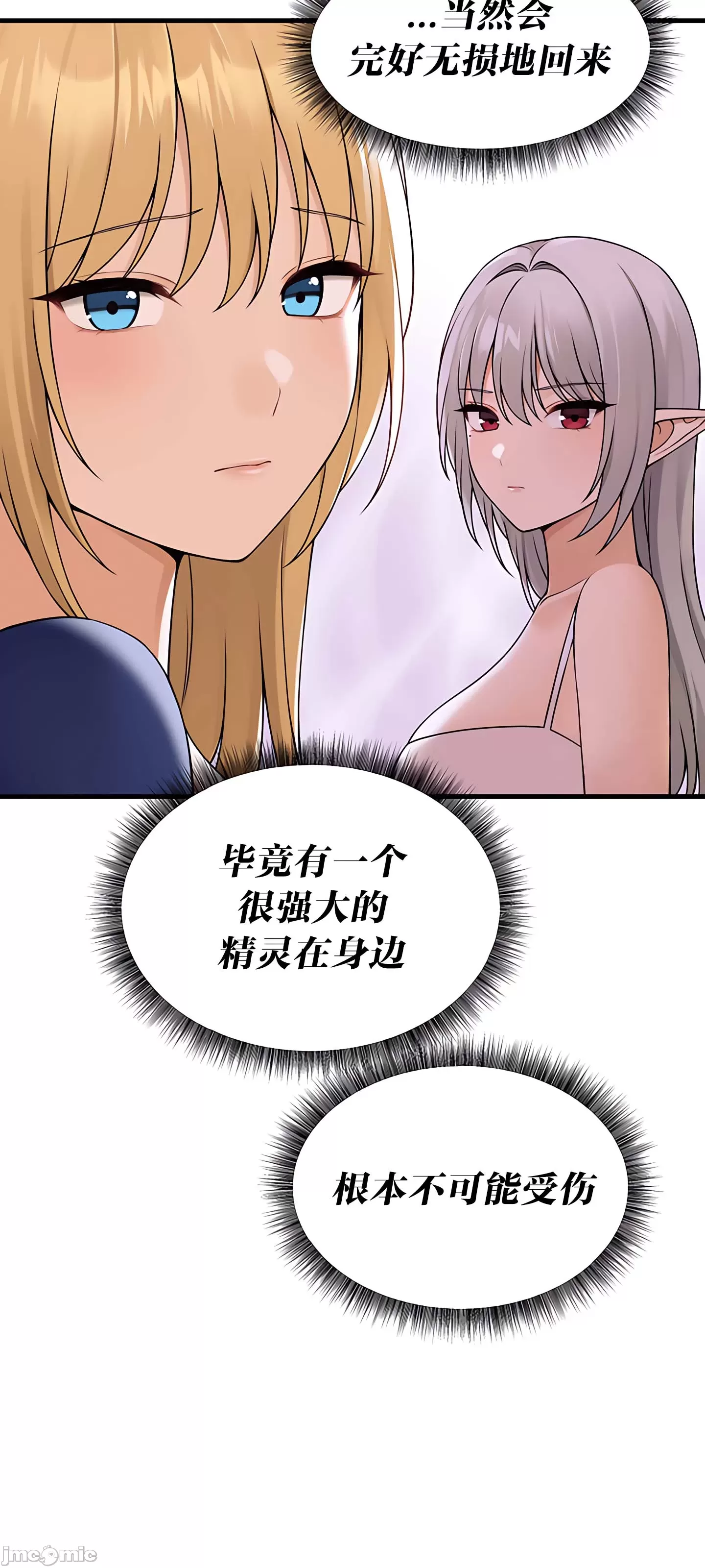 抖M女仆 第二季