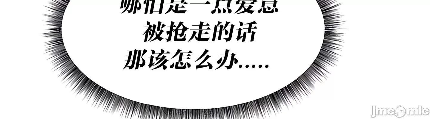 抖M女仆 第二季