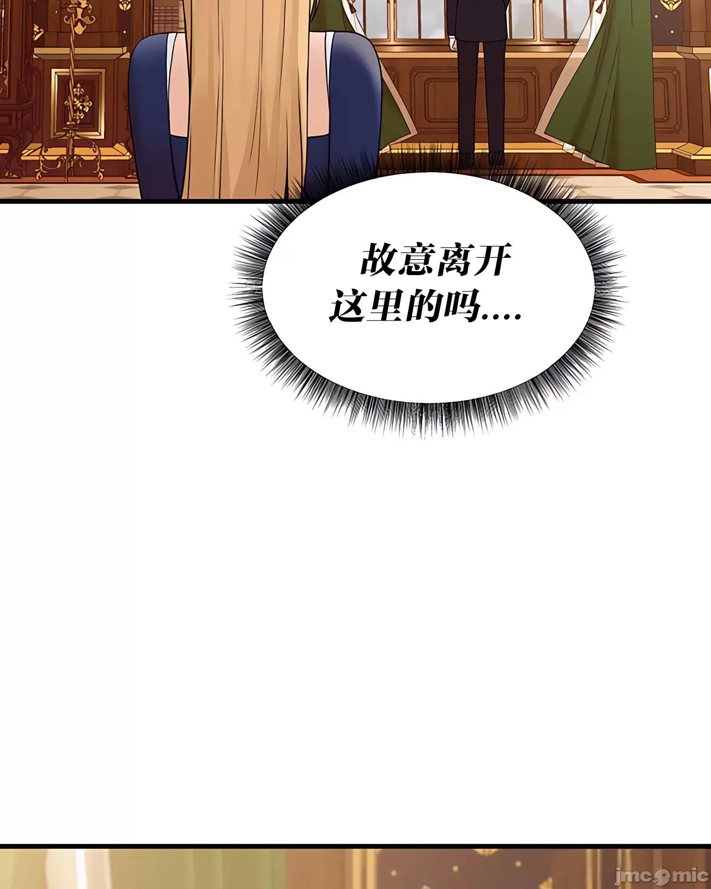 抖M女仆 第二季
