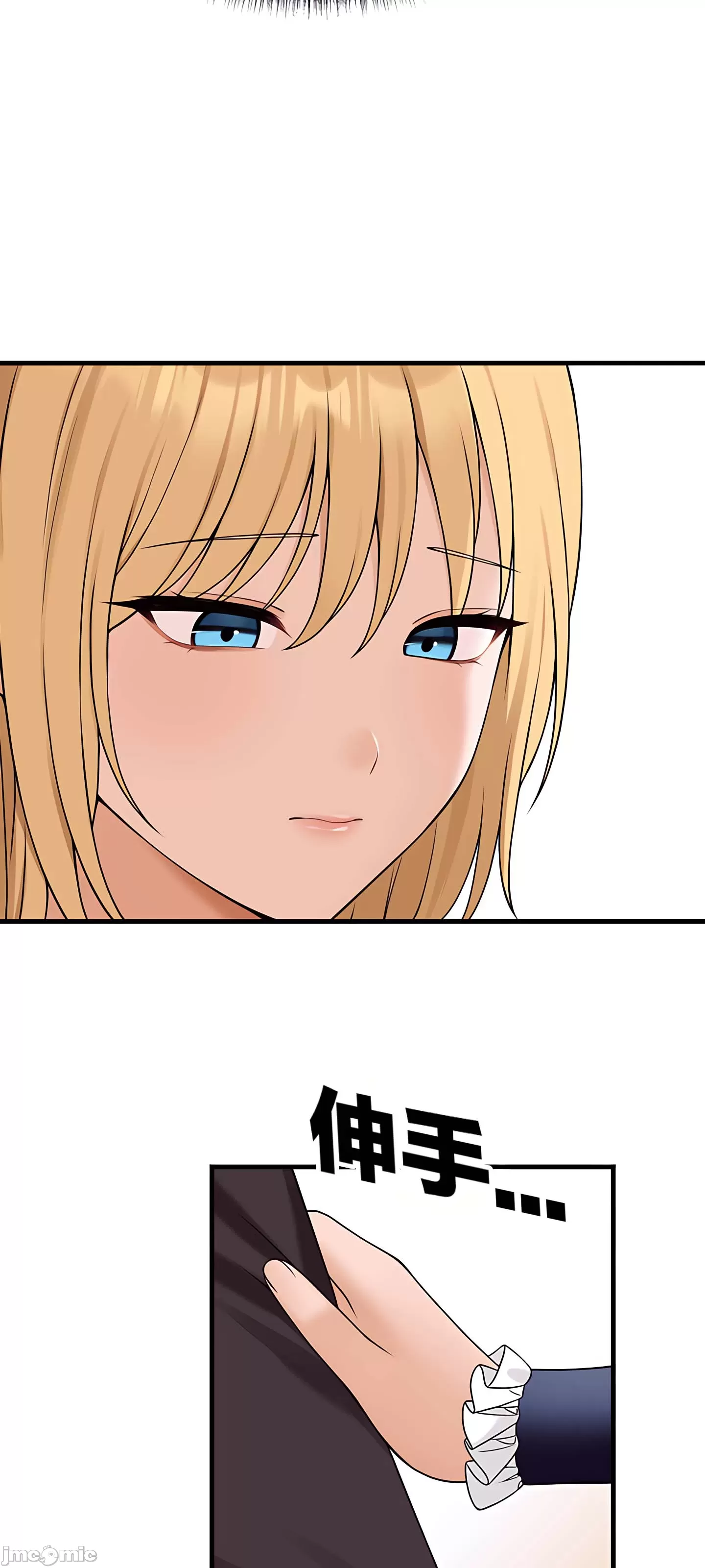 抖M女仆 第二季