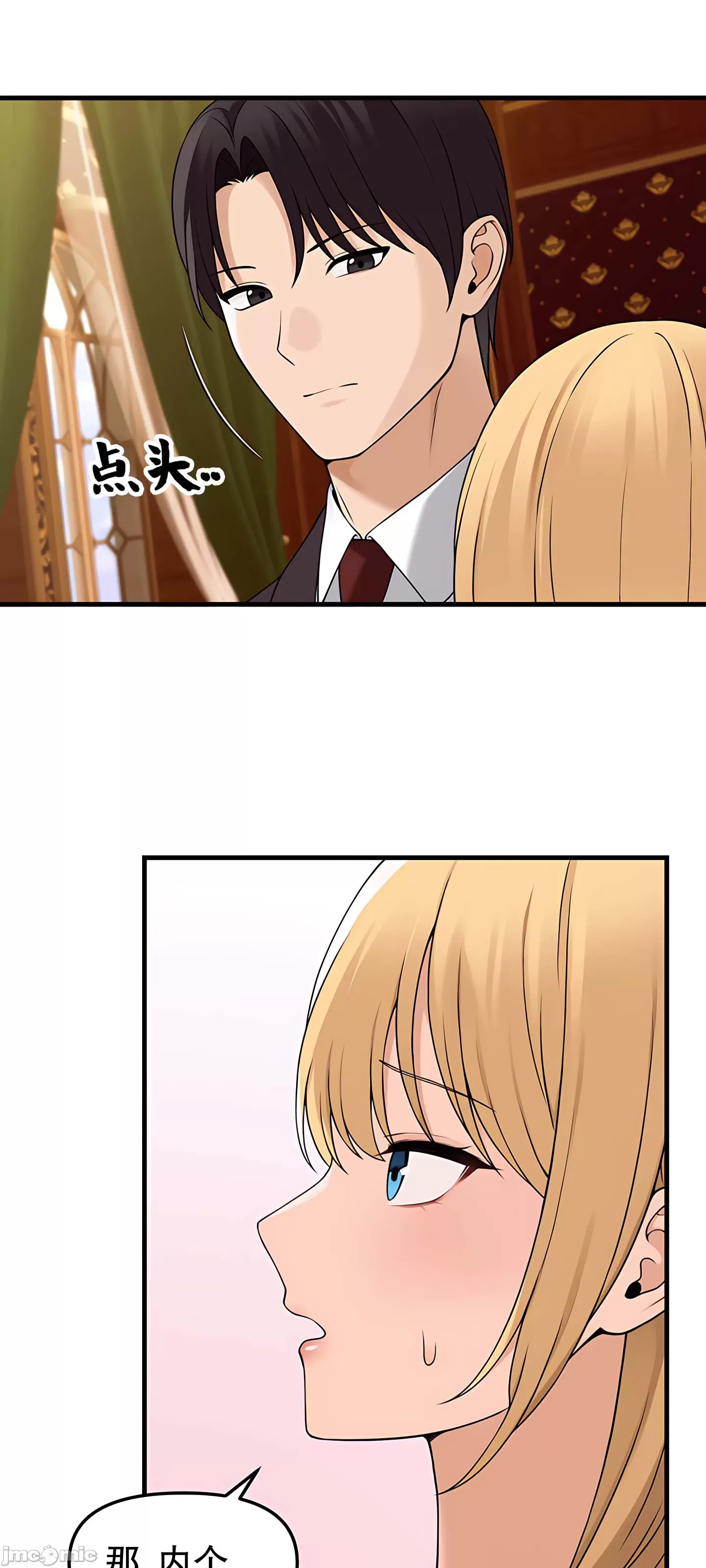 抖M女仆 第二季