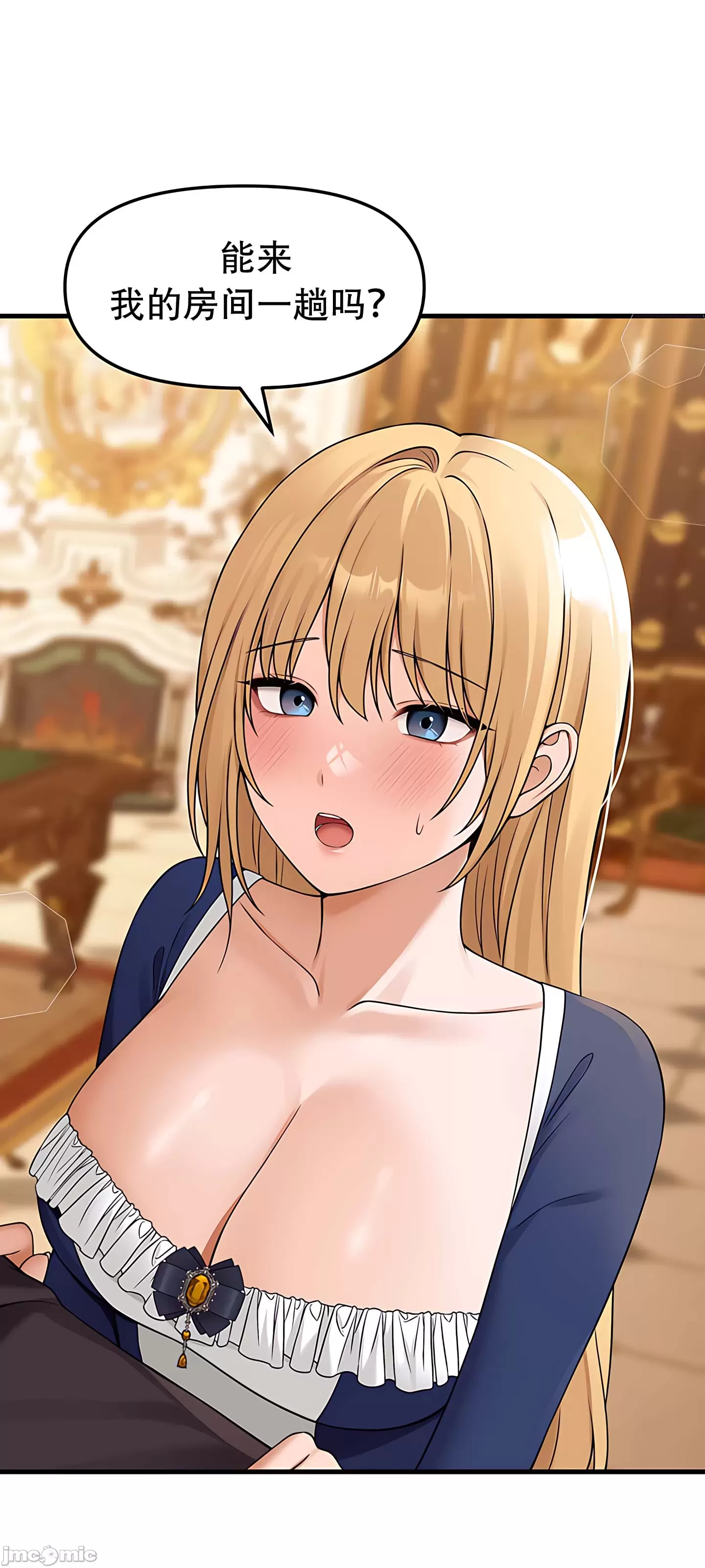 抖M女仆 第二季