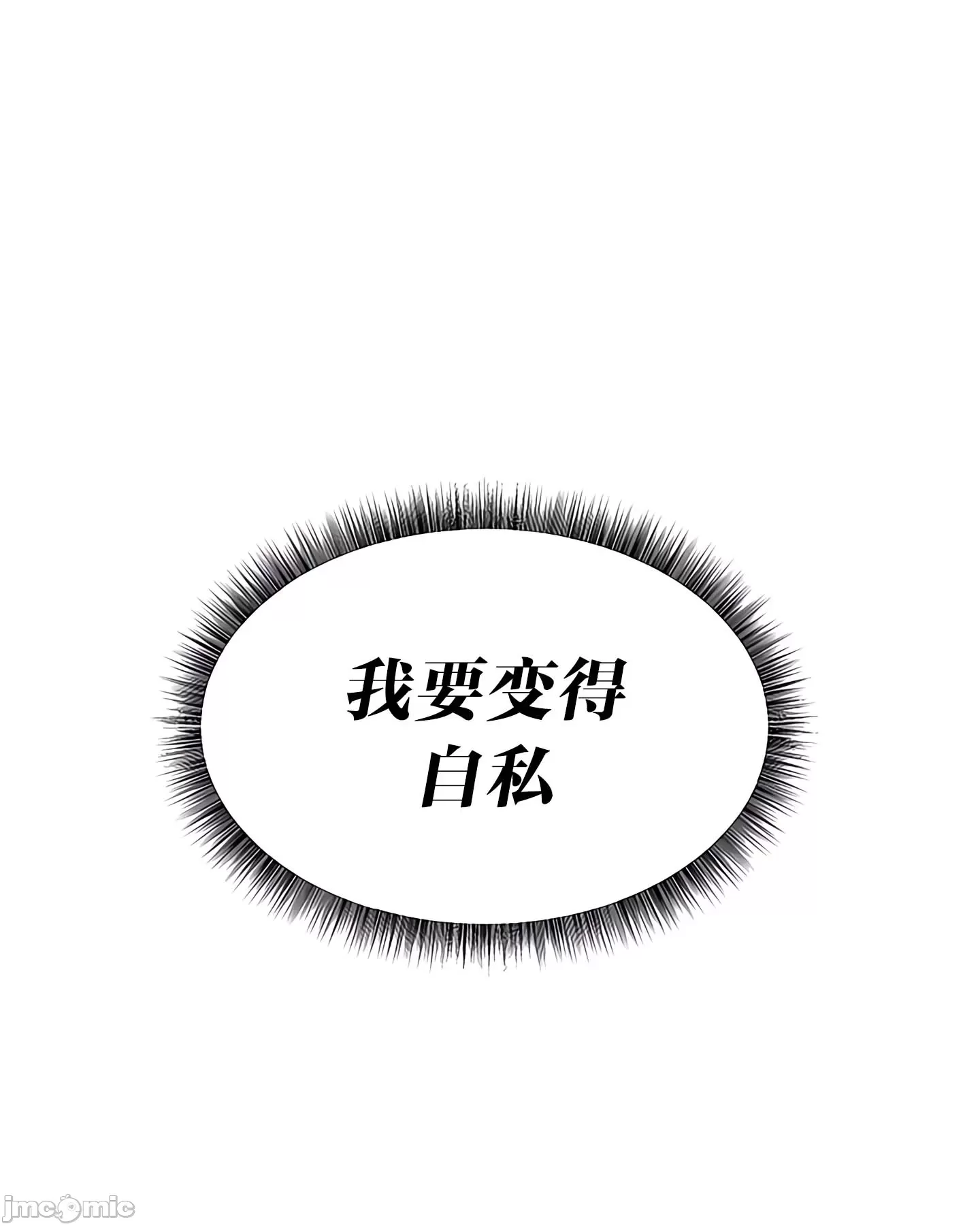 抖M女仆 第二季