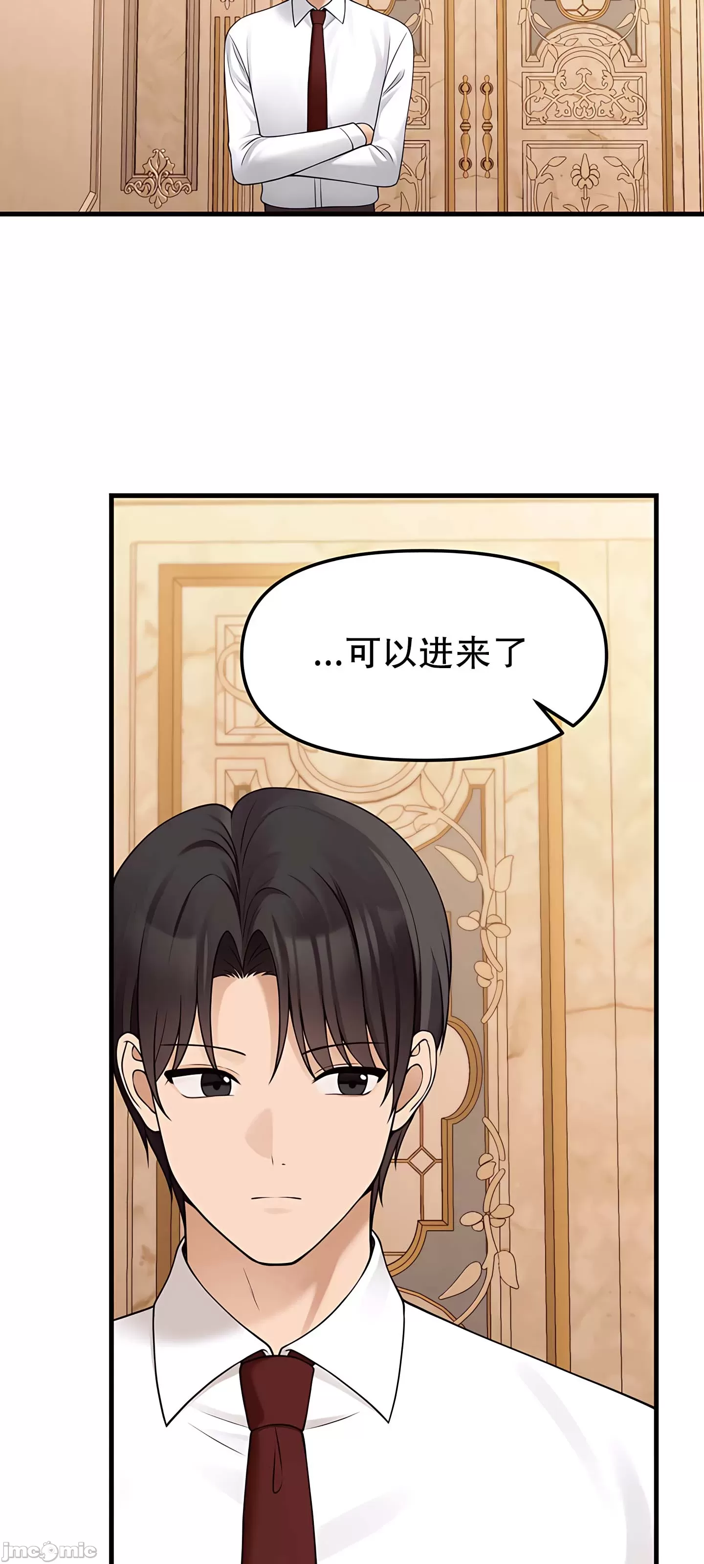 抖M女仆 第二季