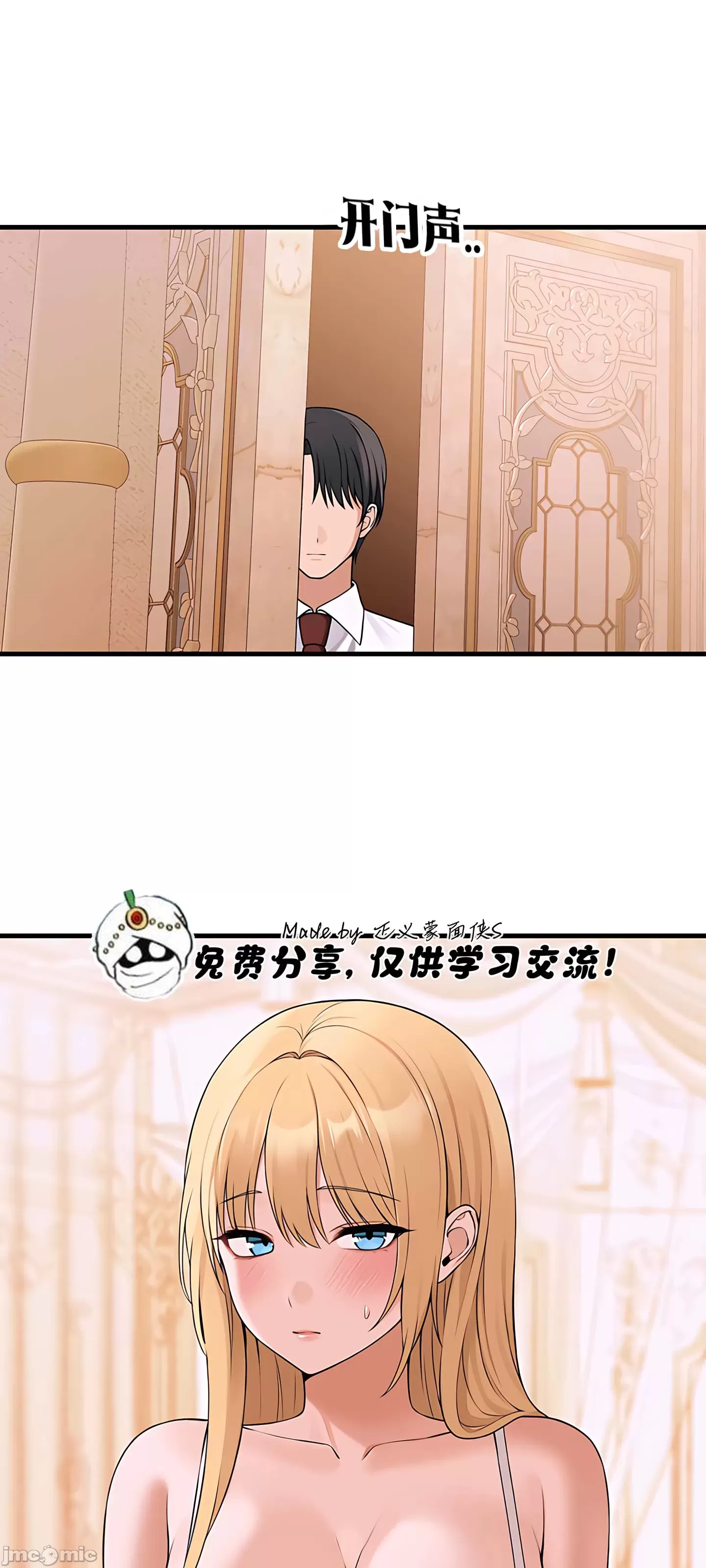 抖M女仆 第二季