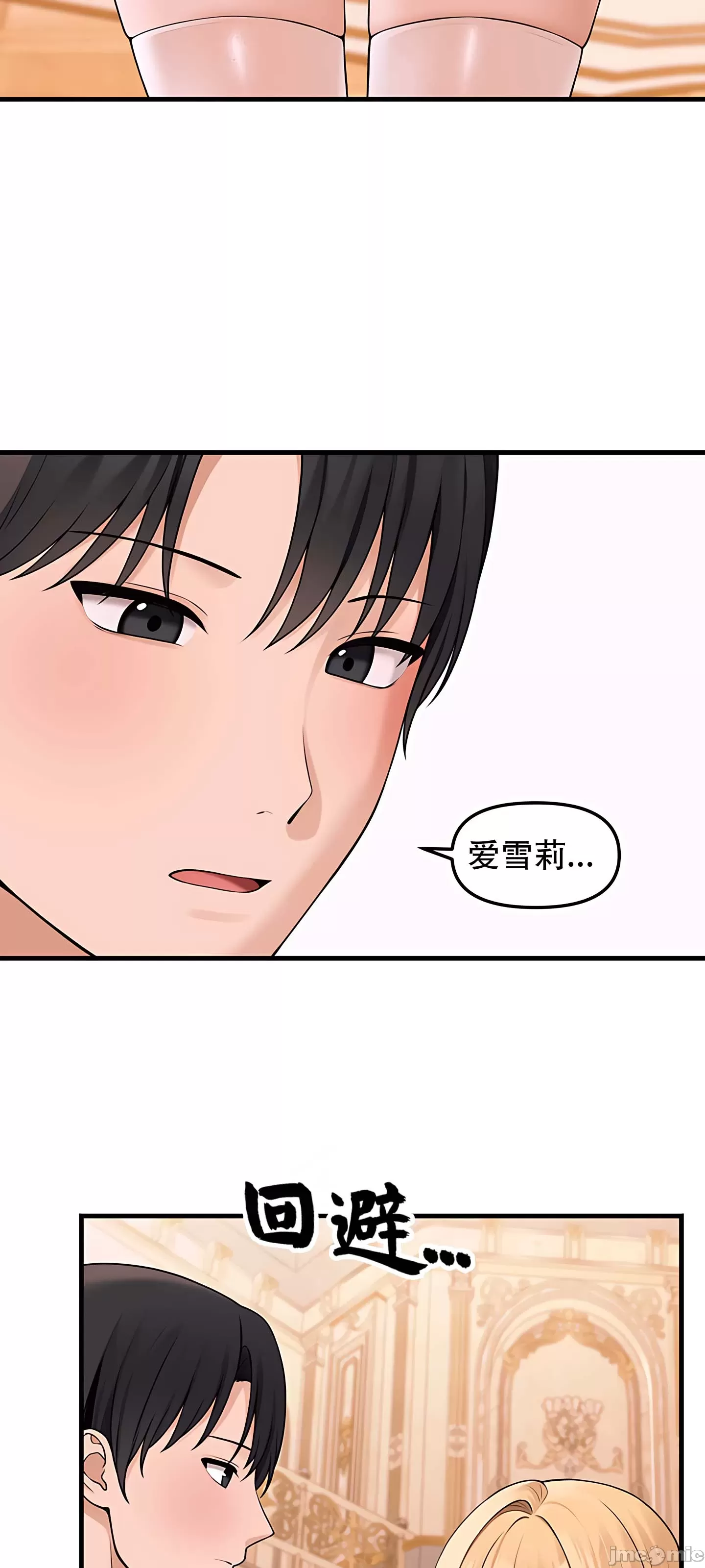 抖M女仆 第二季