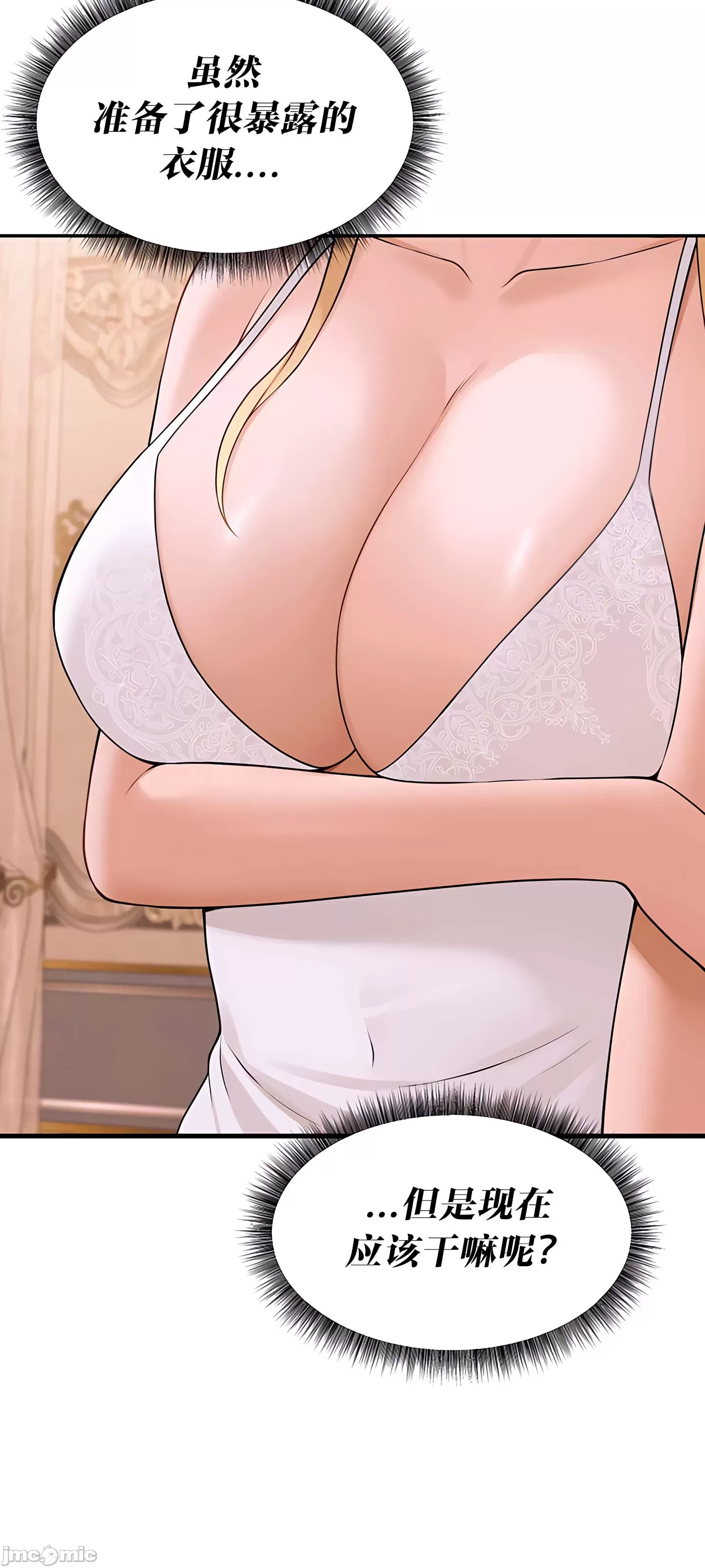 抖M女仆 第二季