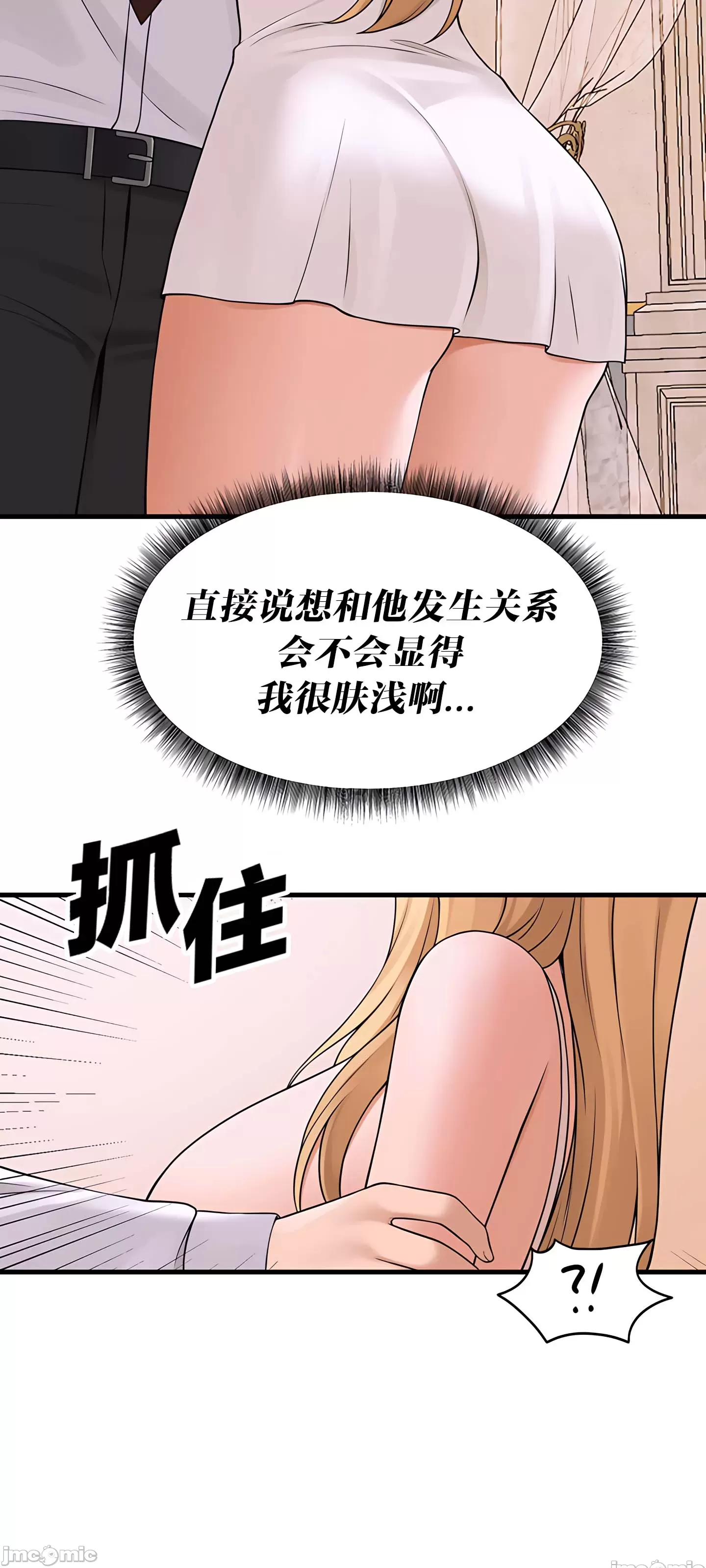 抖M女仆 第二季