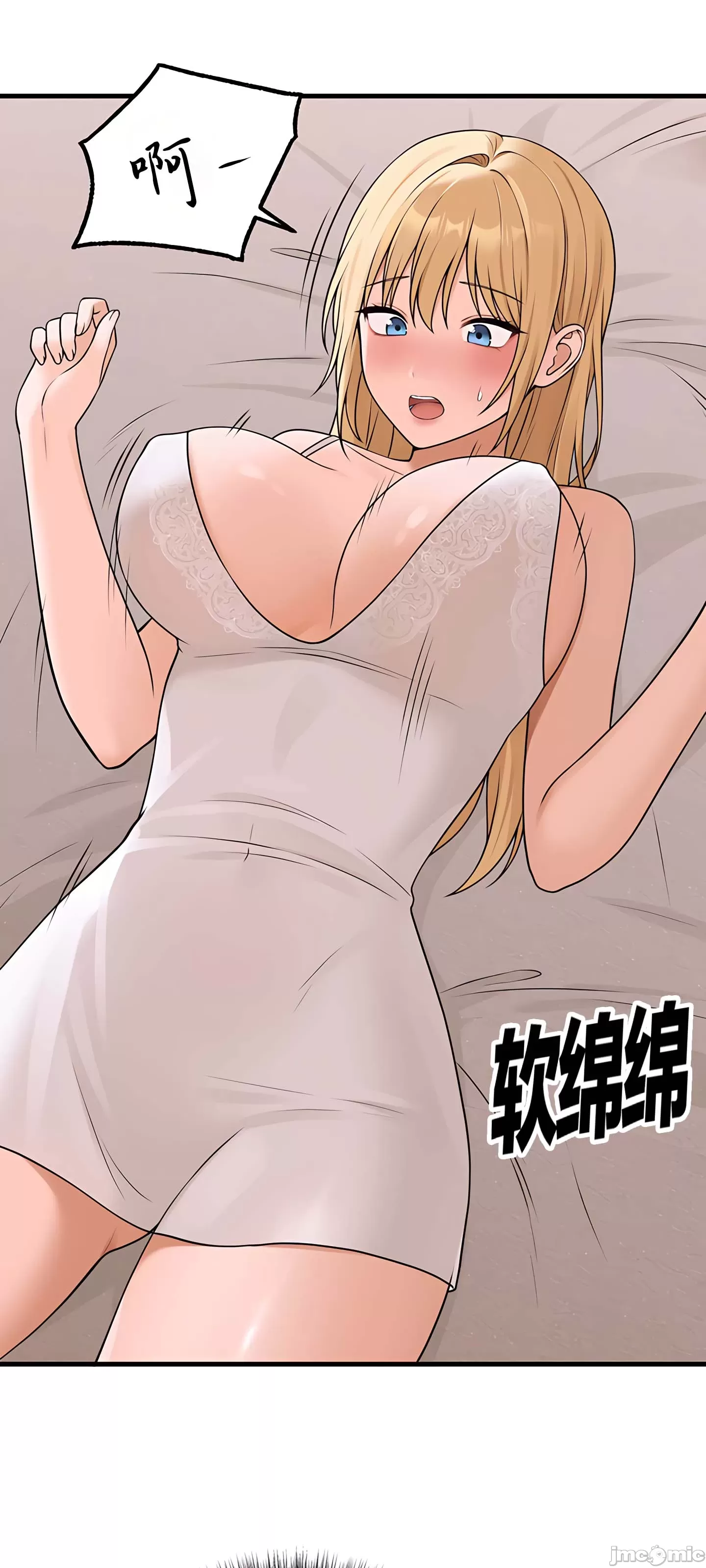抖M女仆 第二季