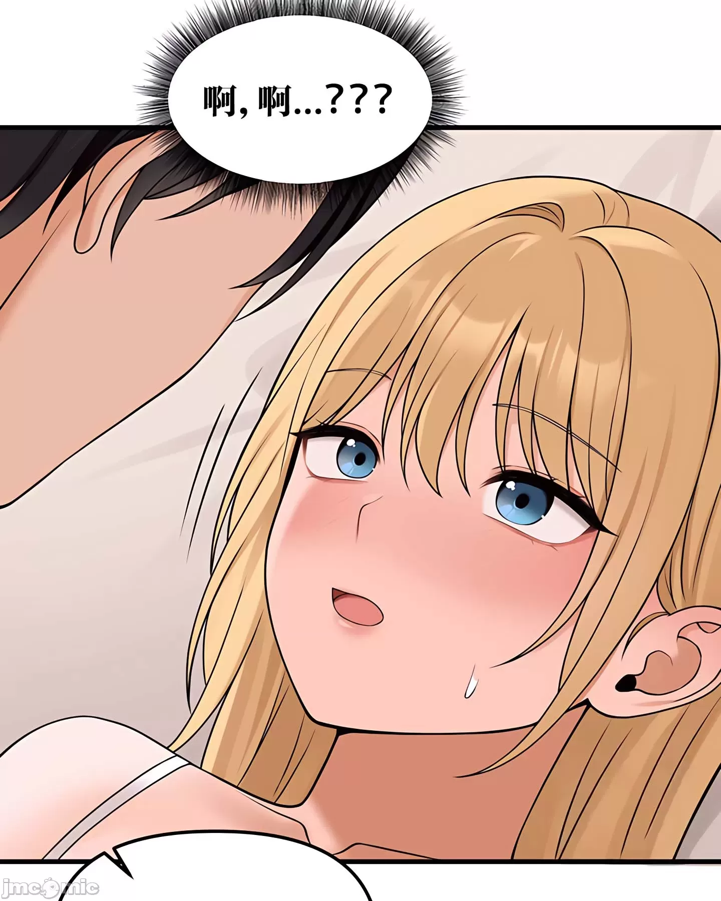 抖M女仆 第二季