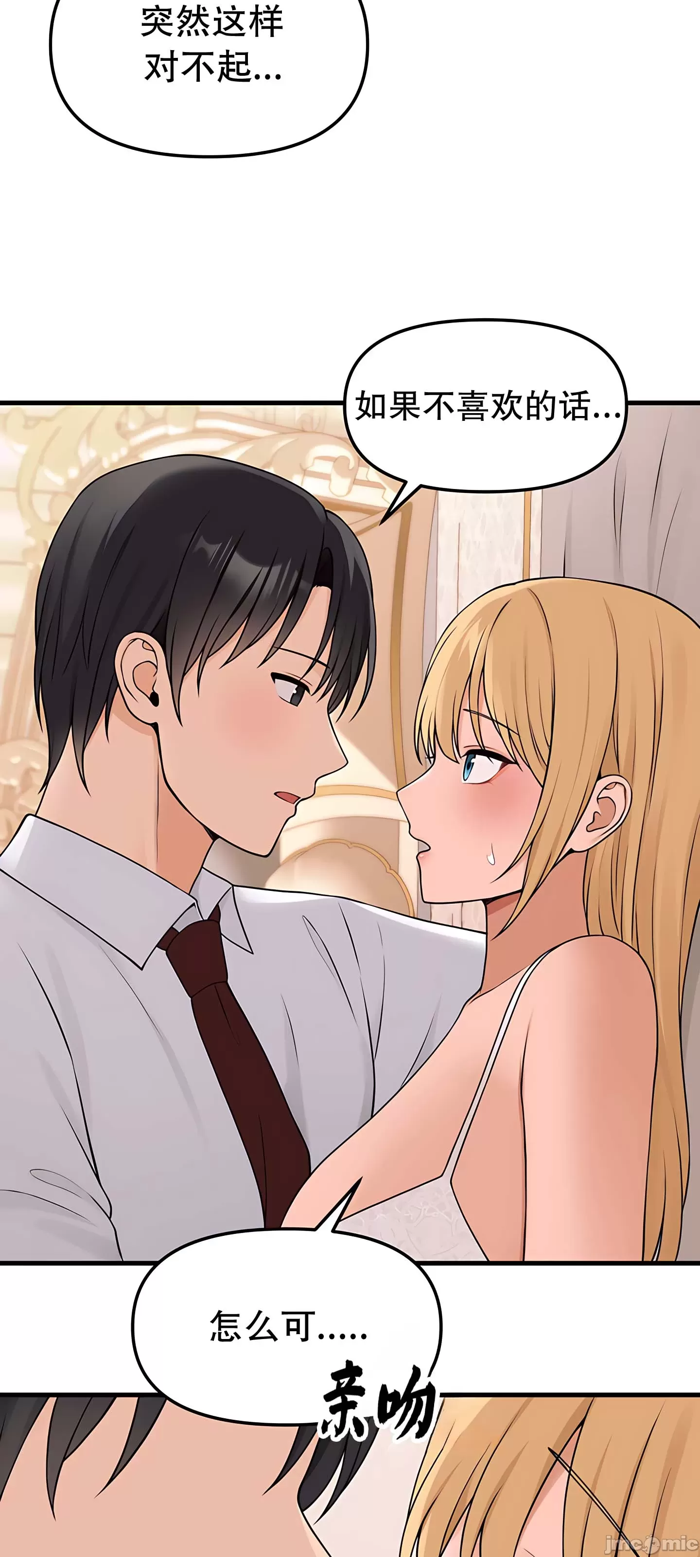 抖M女仆 第二季
