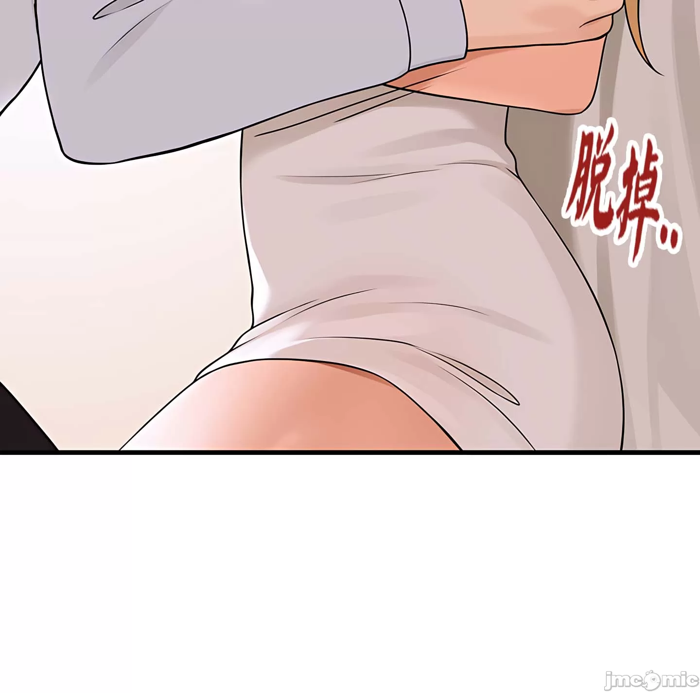 抖M女仆 第二季