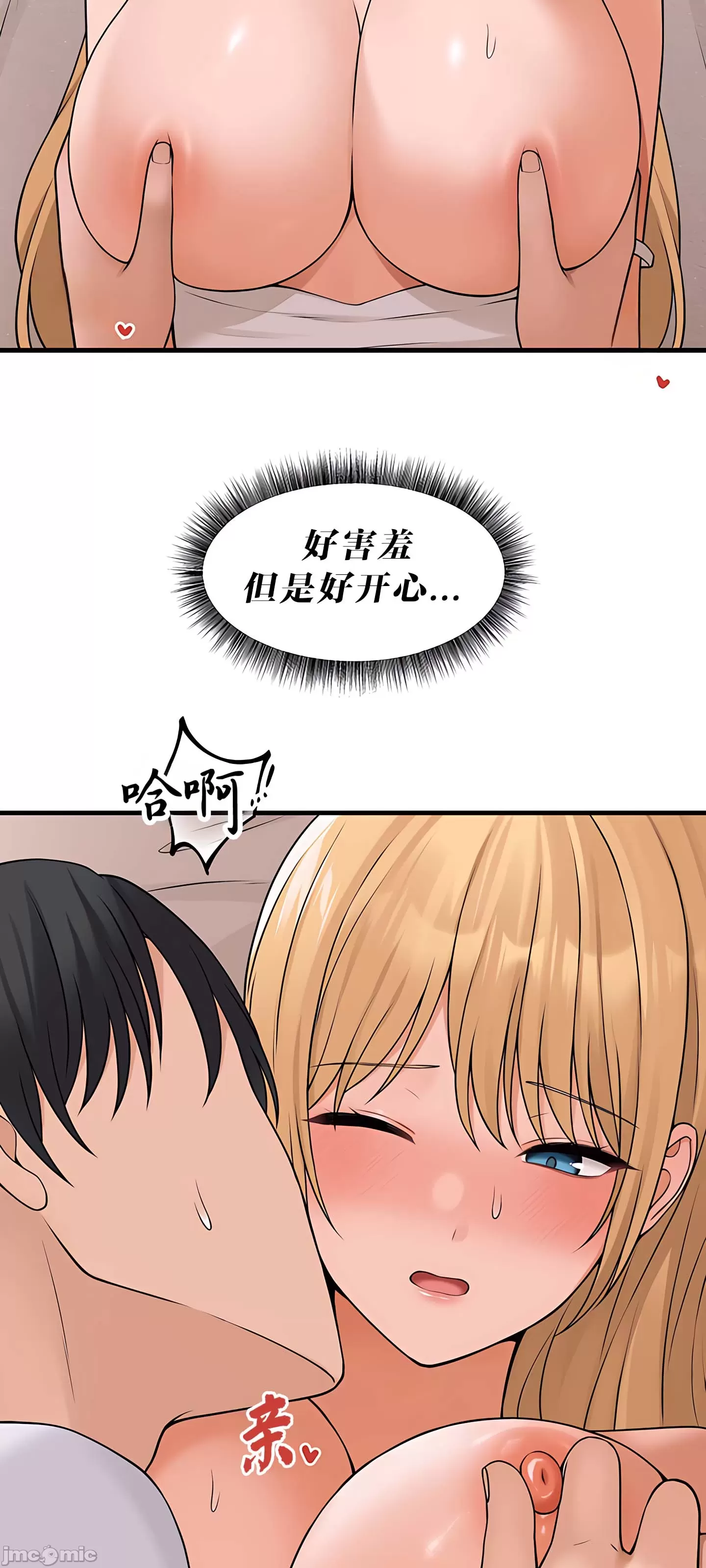 抖M女仆 第二季
