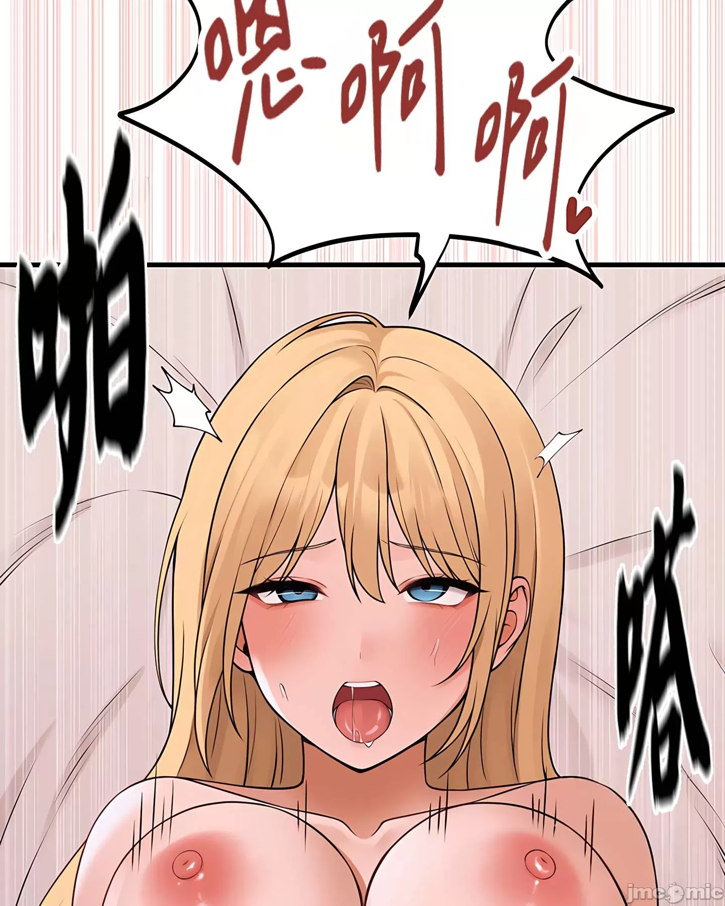 抖M女仆 第二季