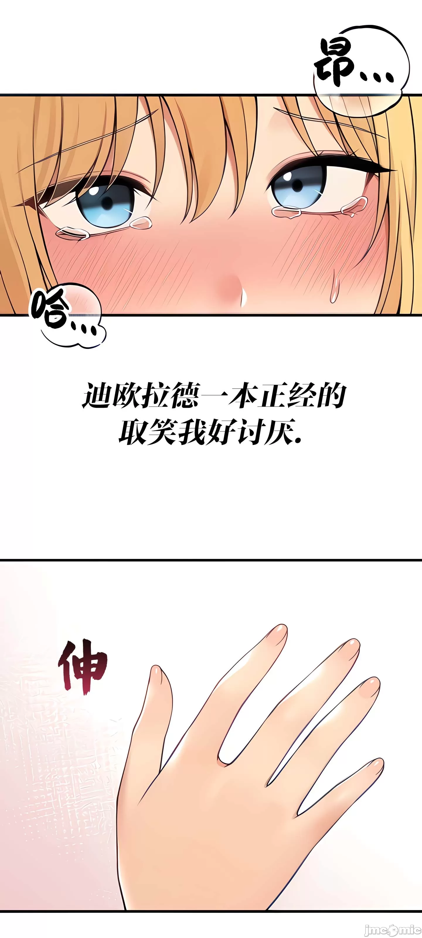 抖M女仆 第二季