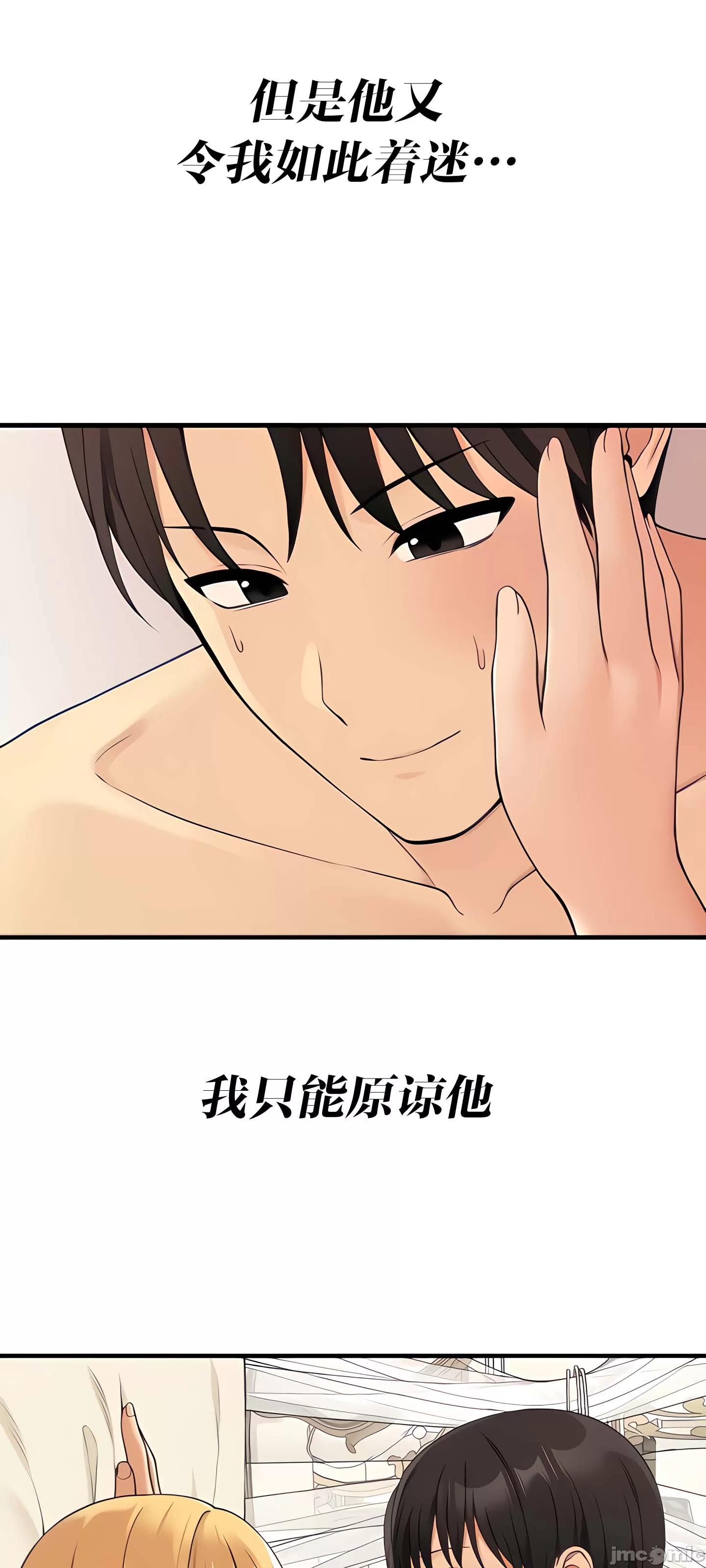 抖M女仆 第二季