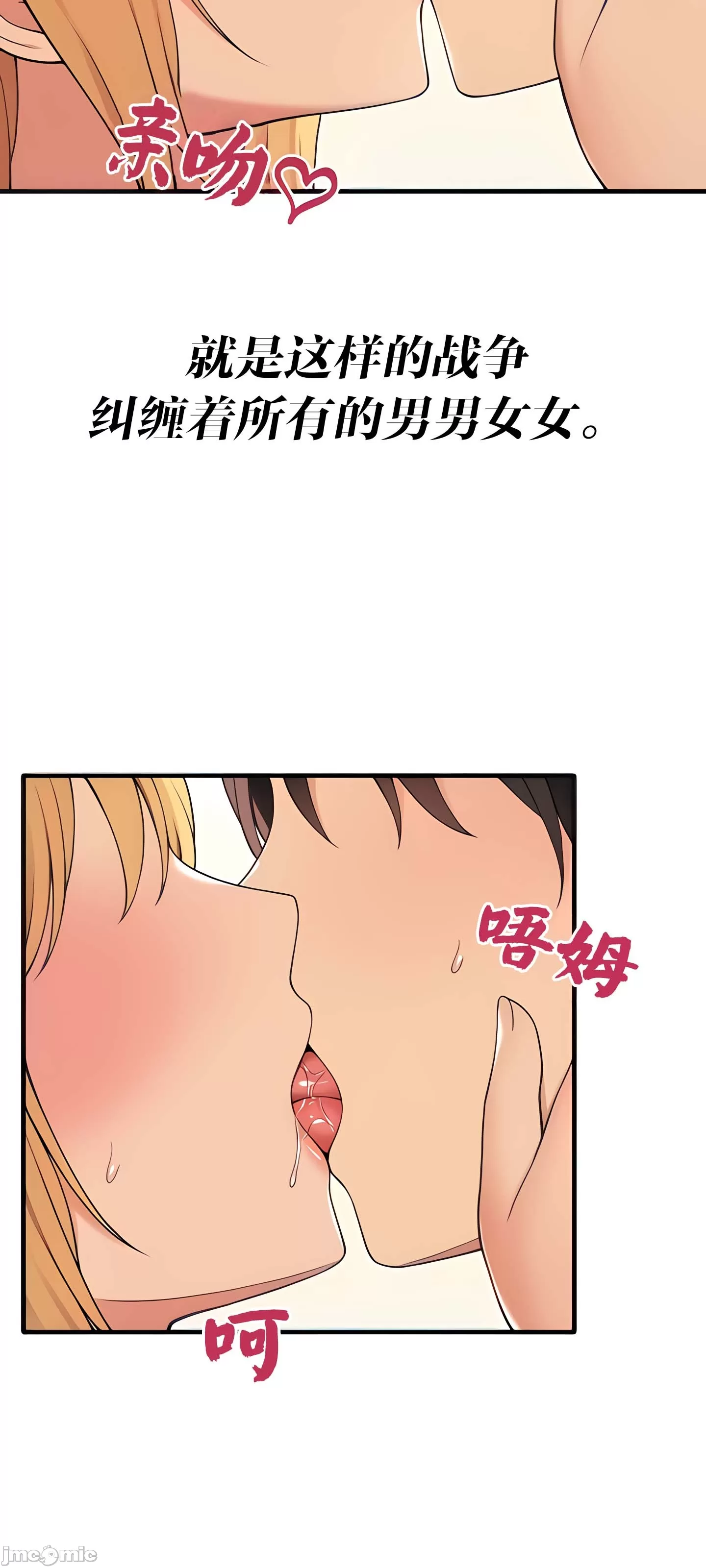 抖M女仆 第二季