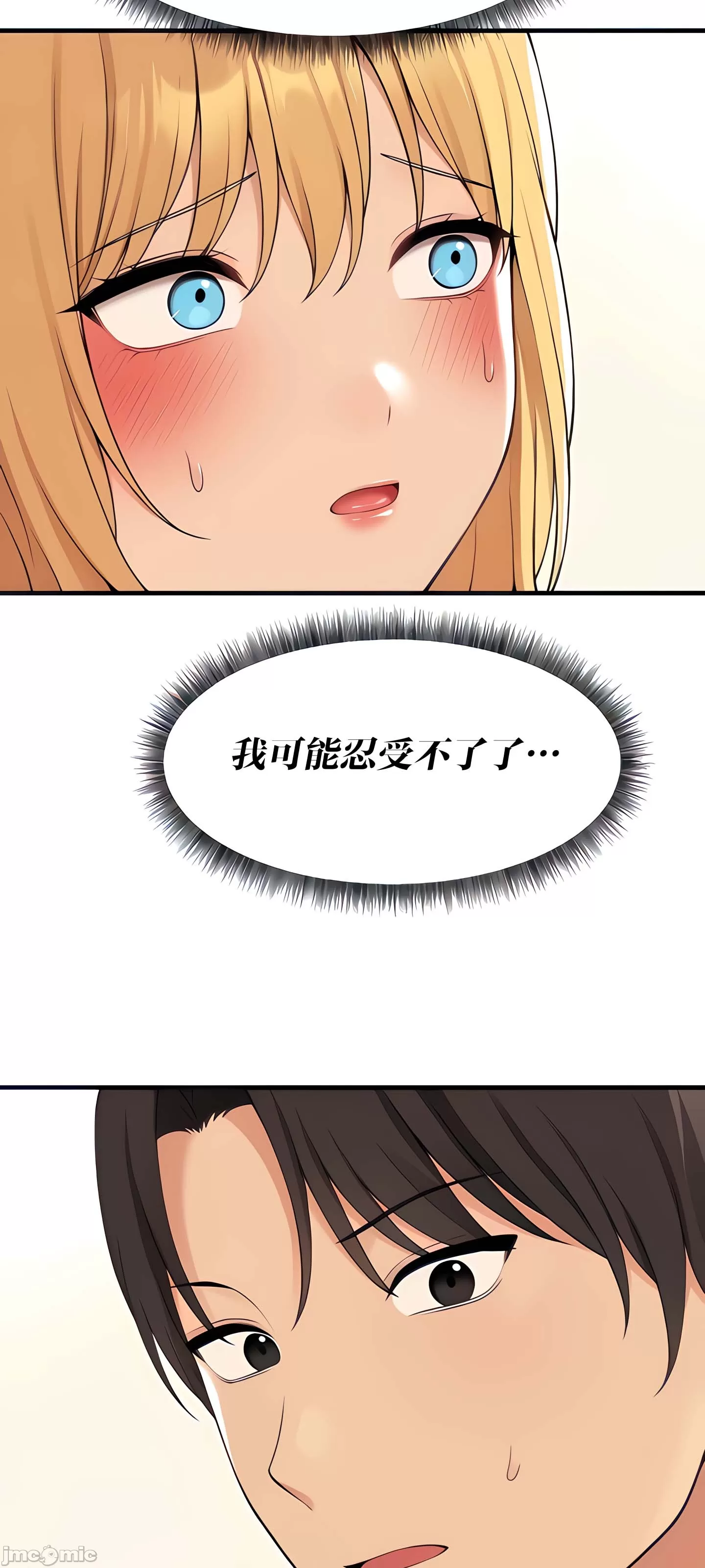 抖M女仆 第二季