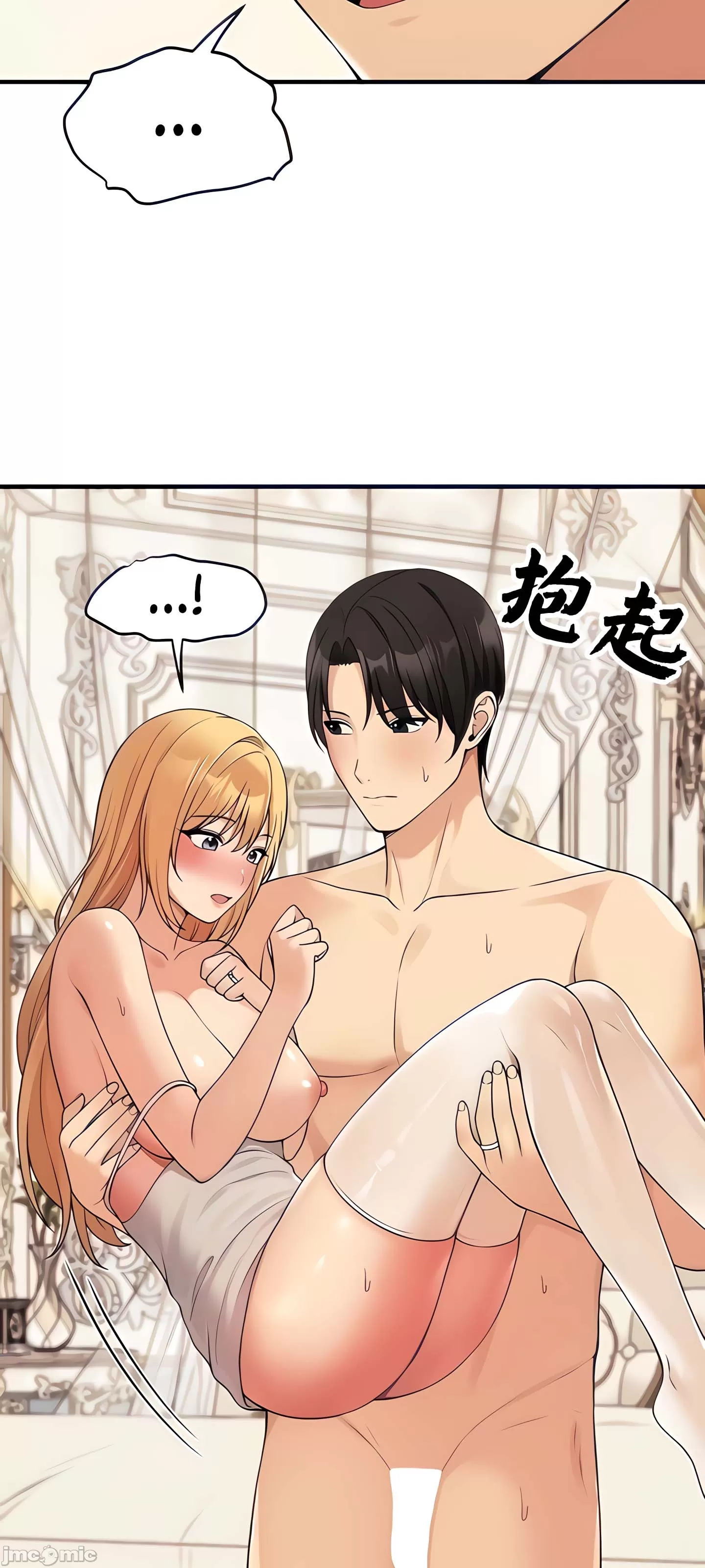 抖M女仆 第二季