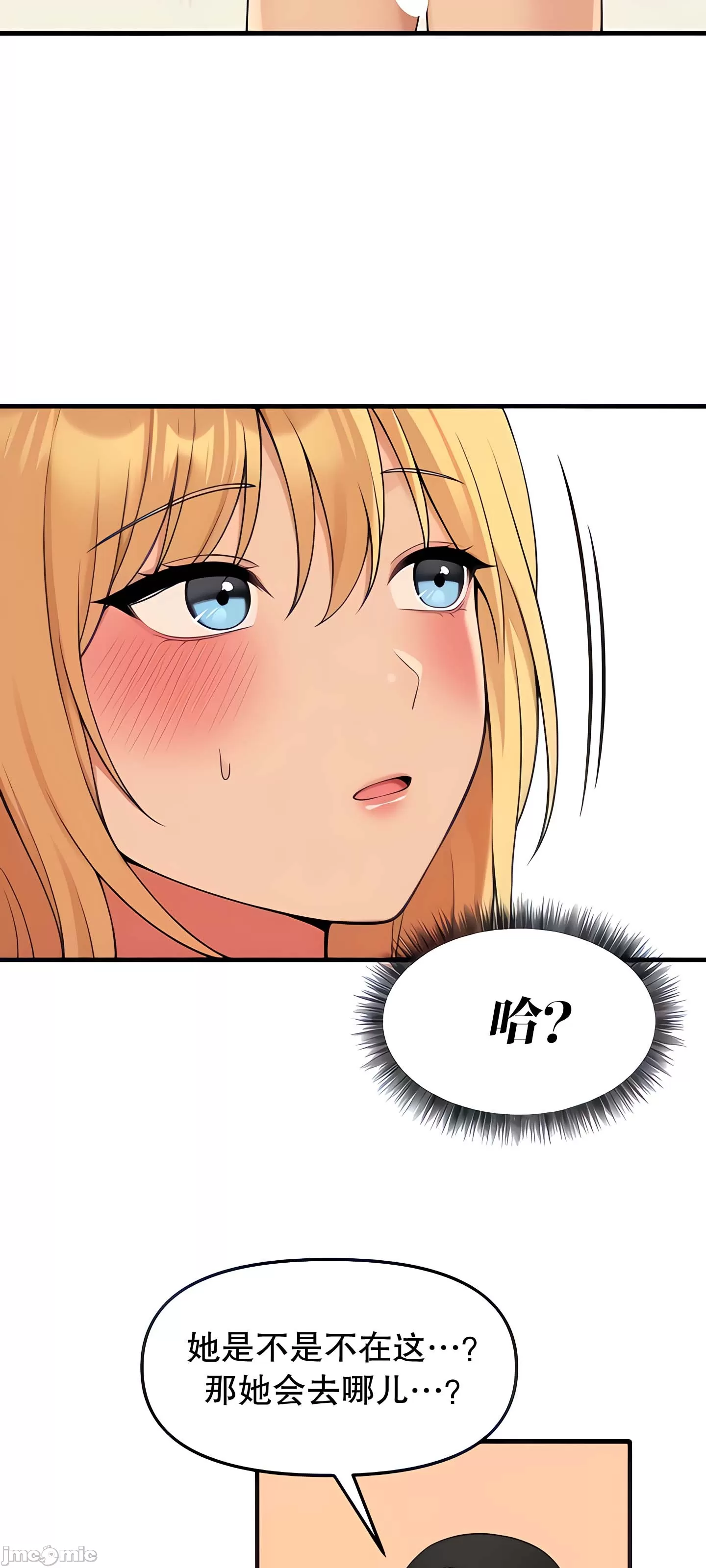 抖M女仆 第二季