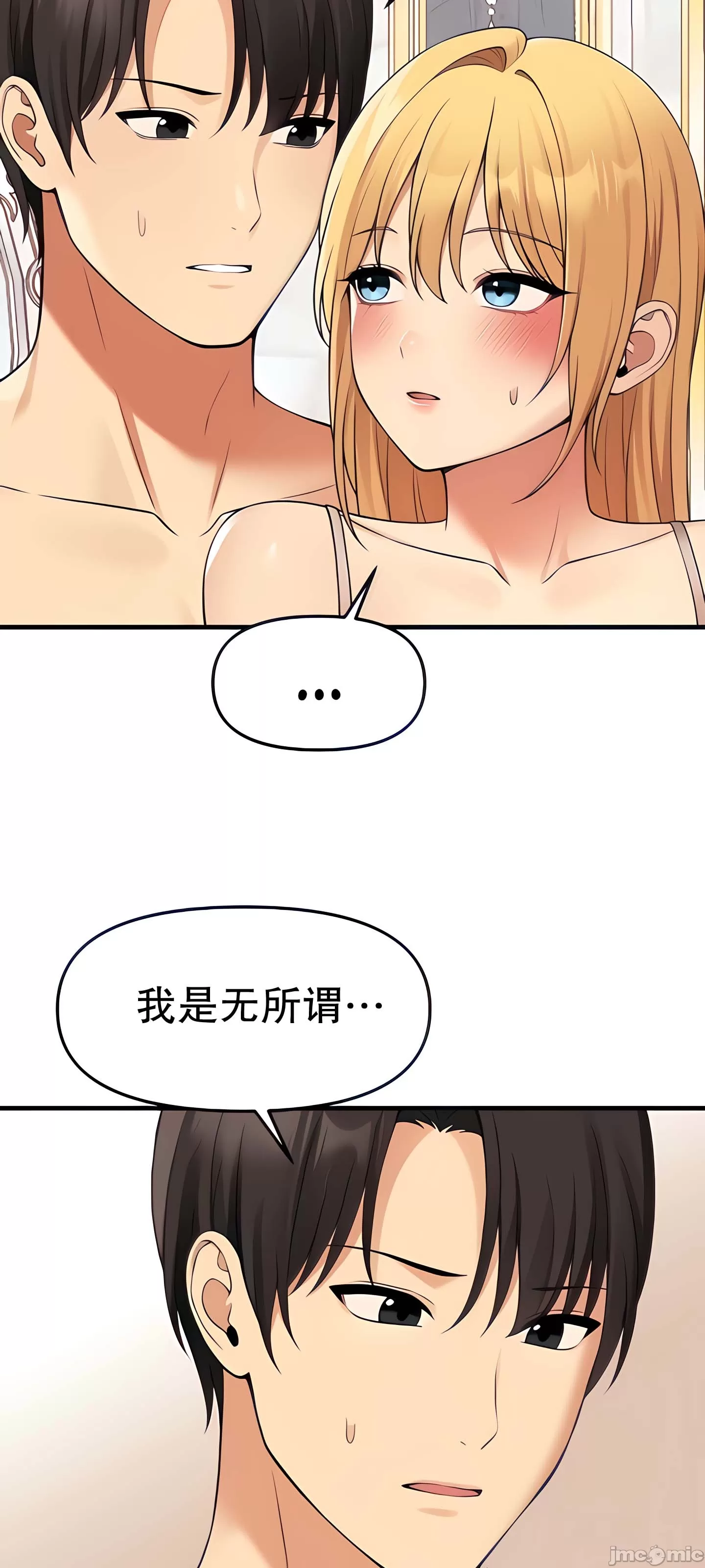 抖M女仆 第二季