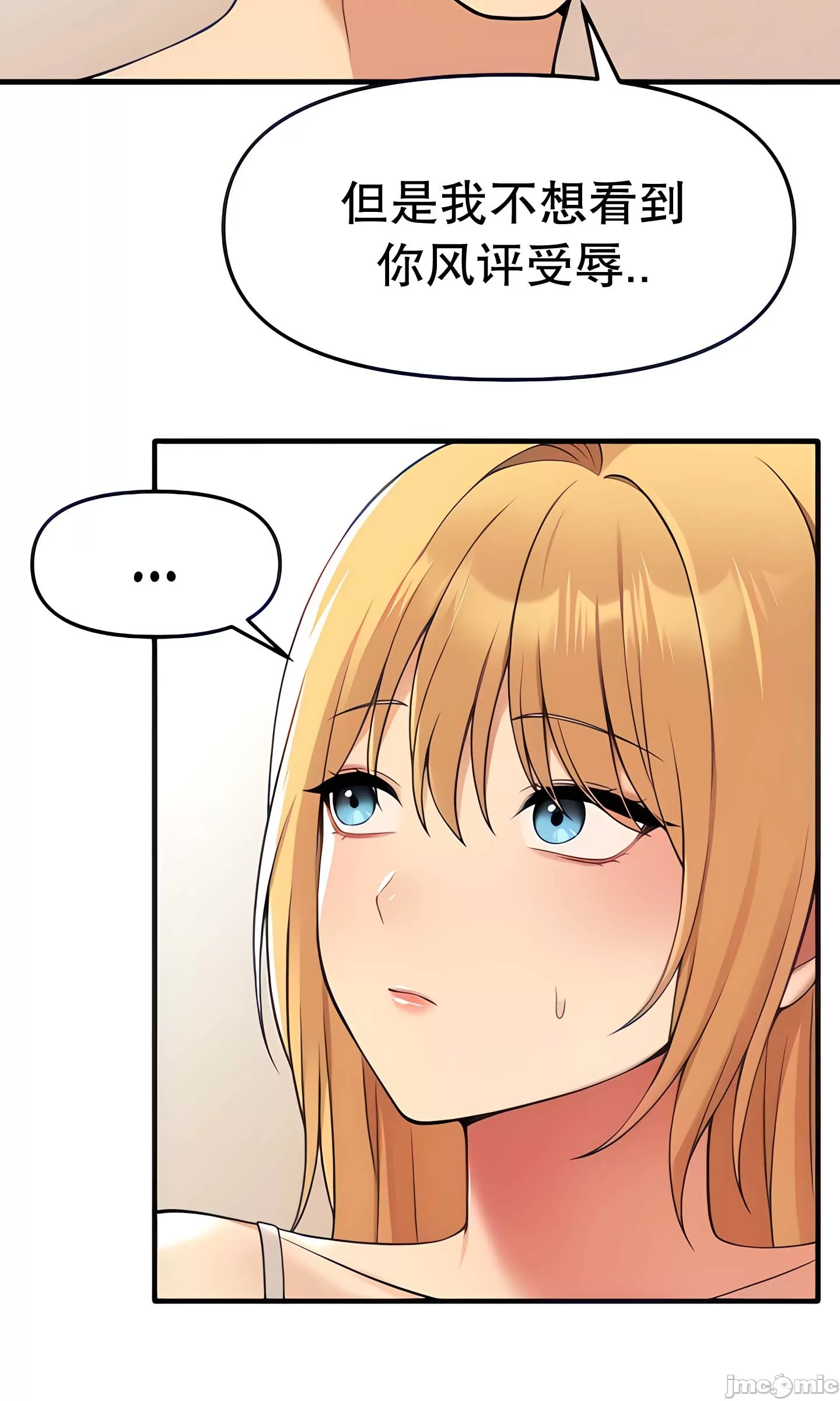 抖M女仆 第二季