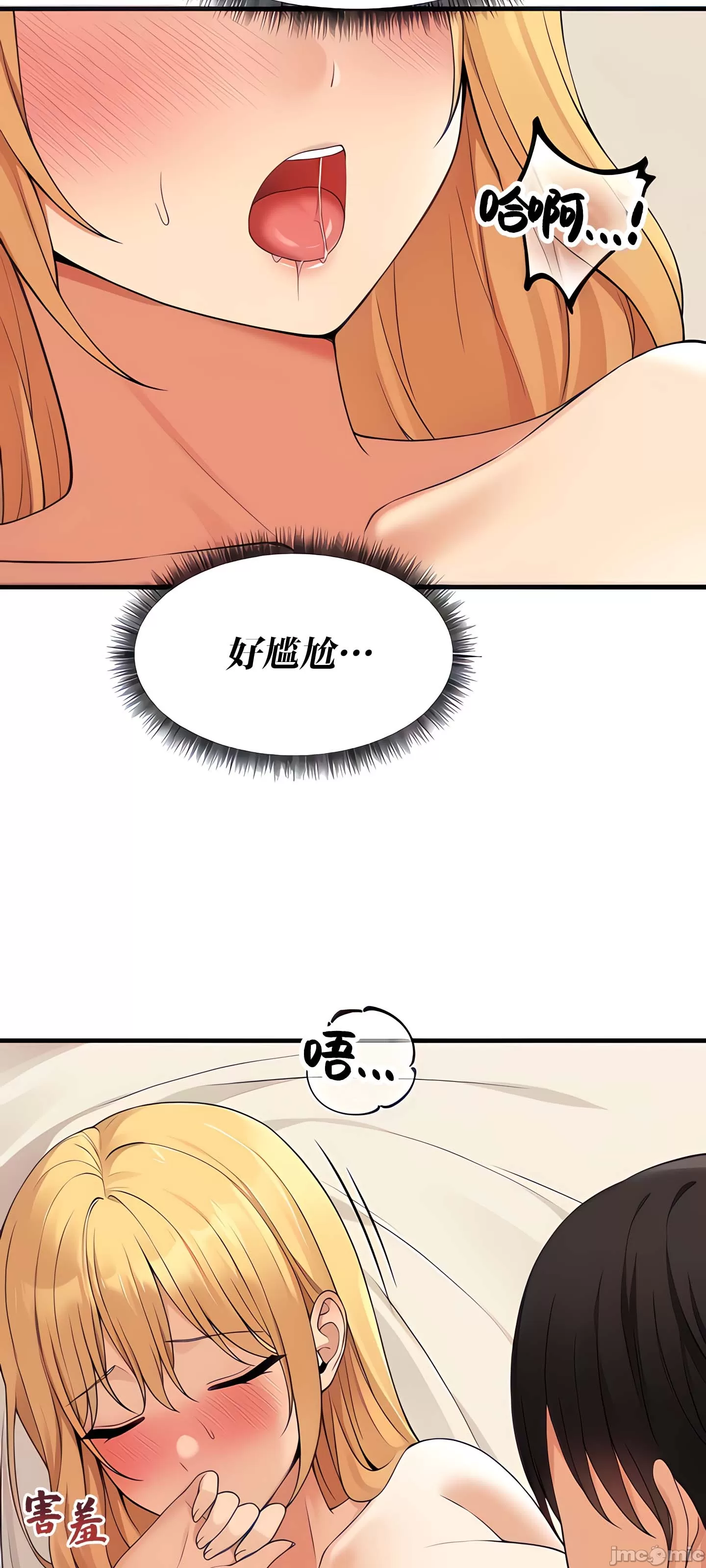 抖M女仆 第二季