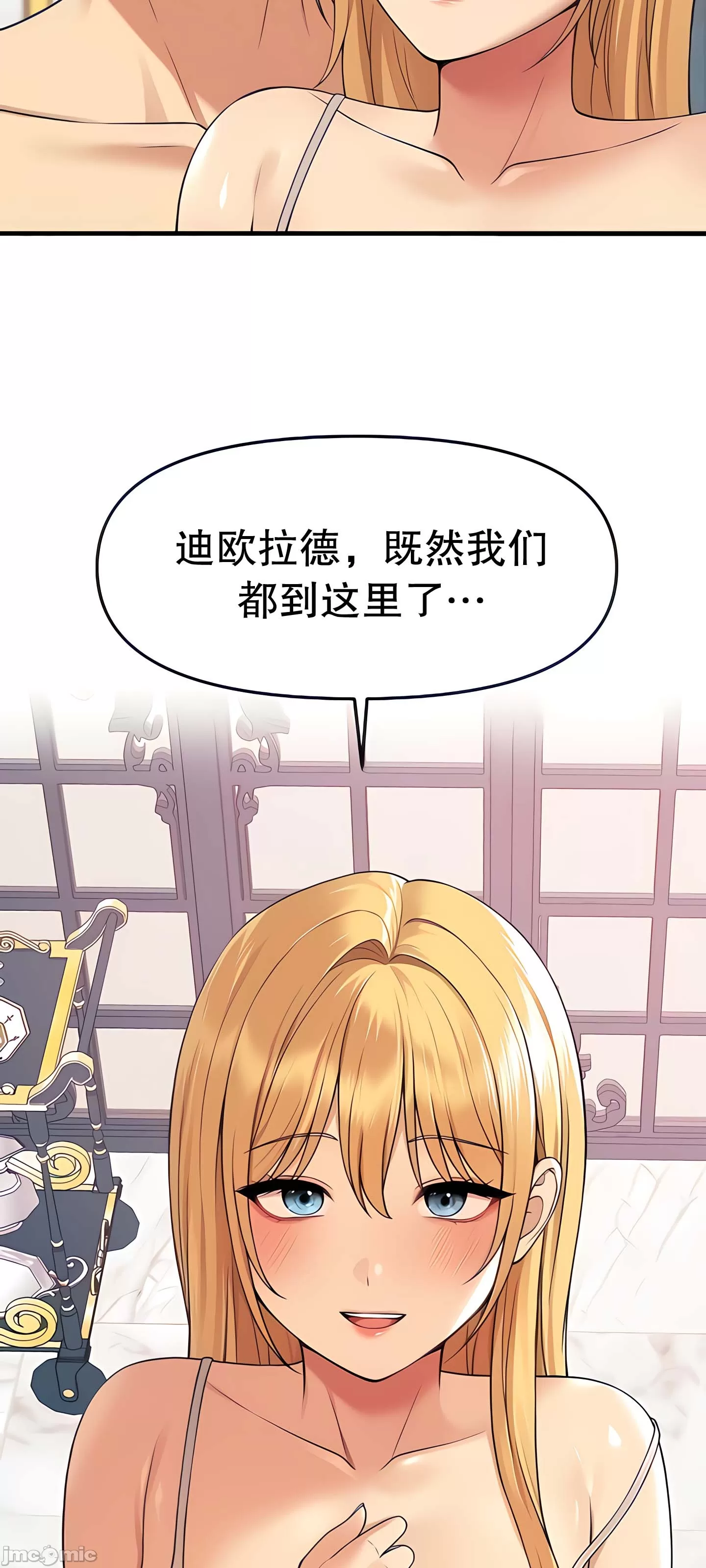 抖M女仆 第二季