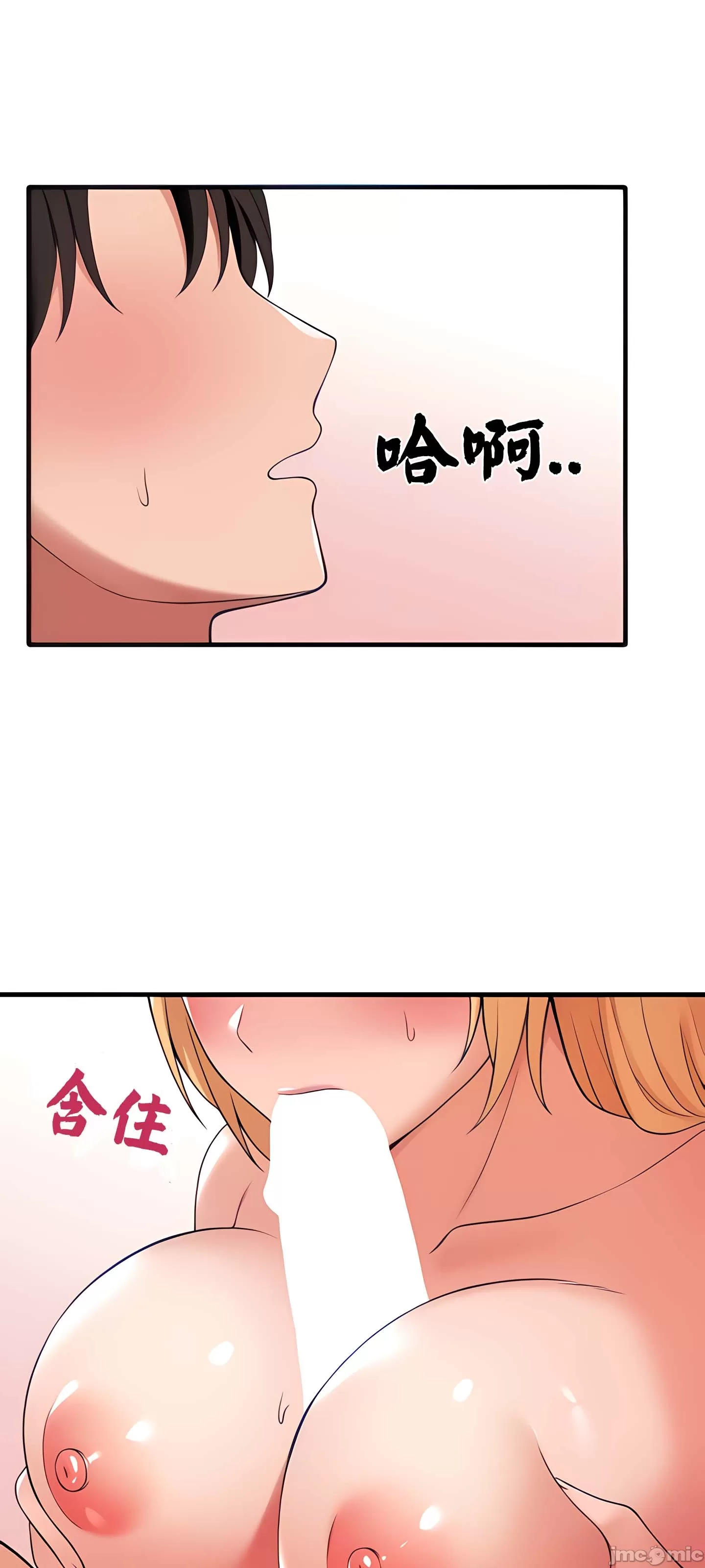 抖M女仆 第二季