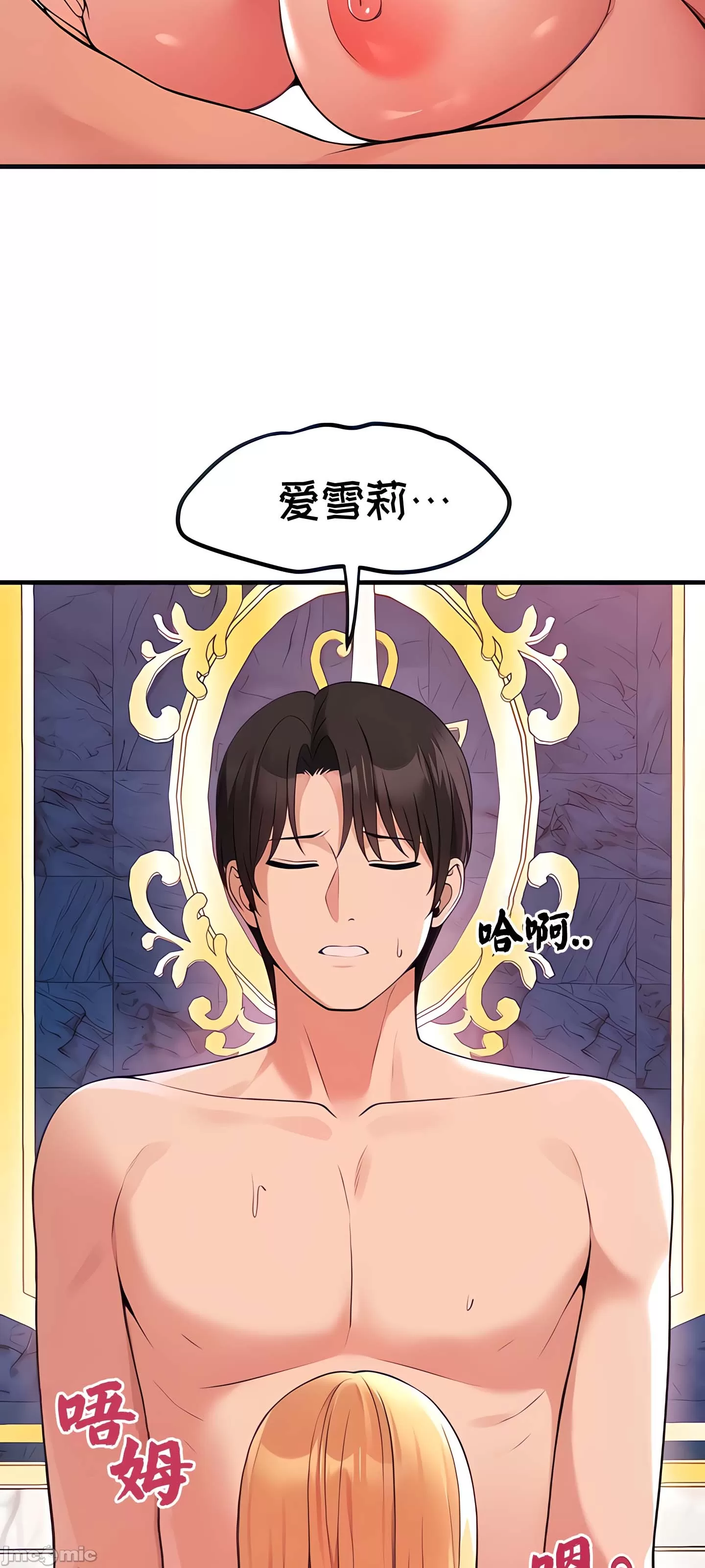 抖M女仆 第二季