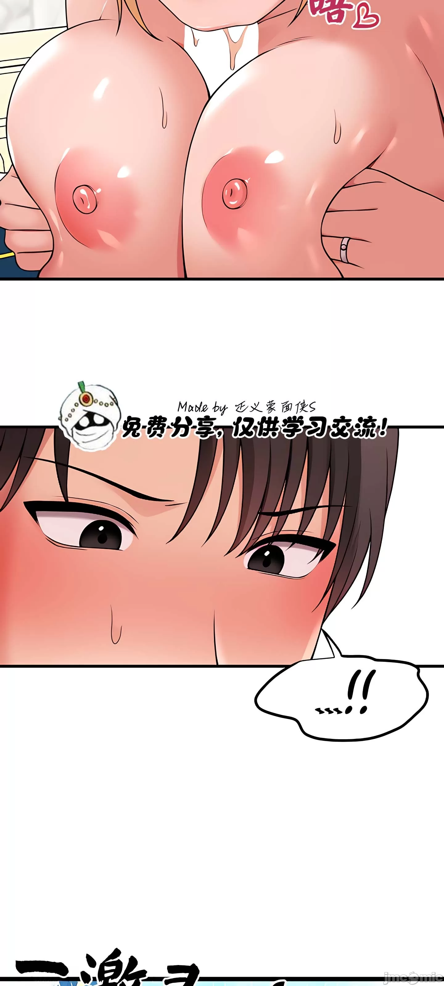 抖M女仆 第二季