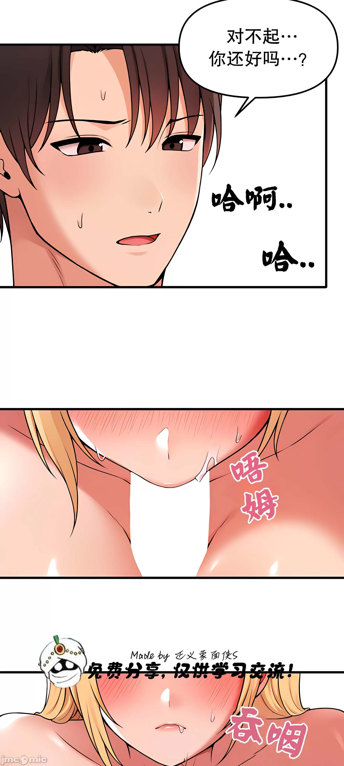 抖M女仆 第二季