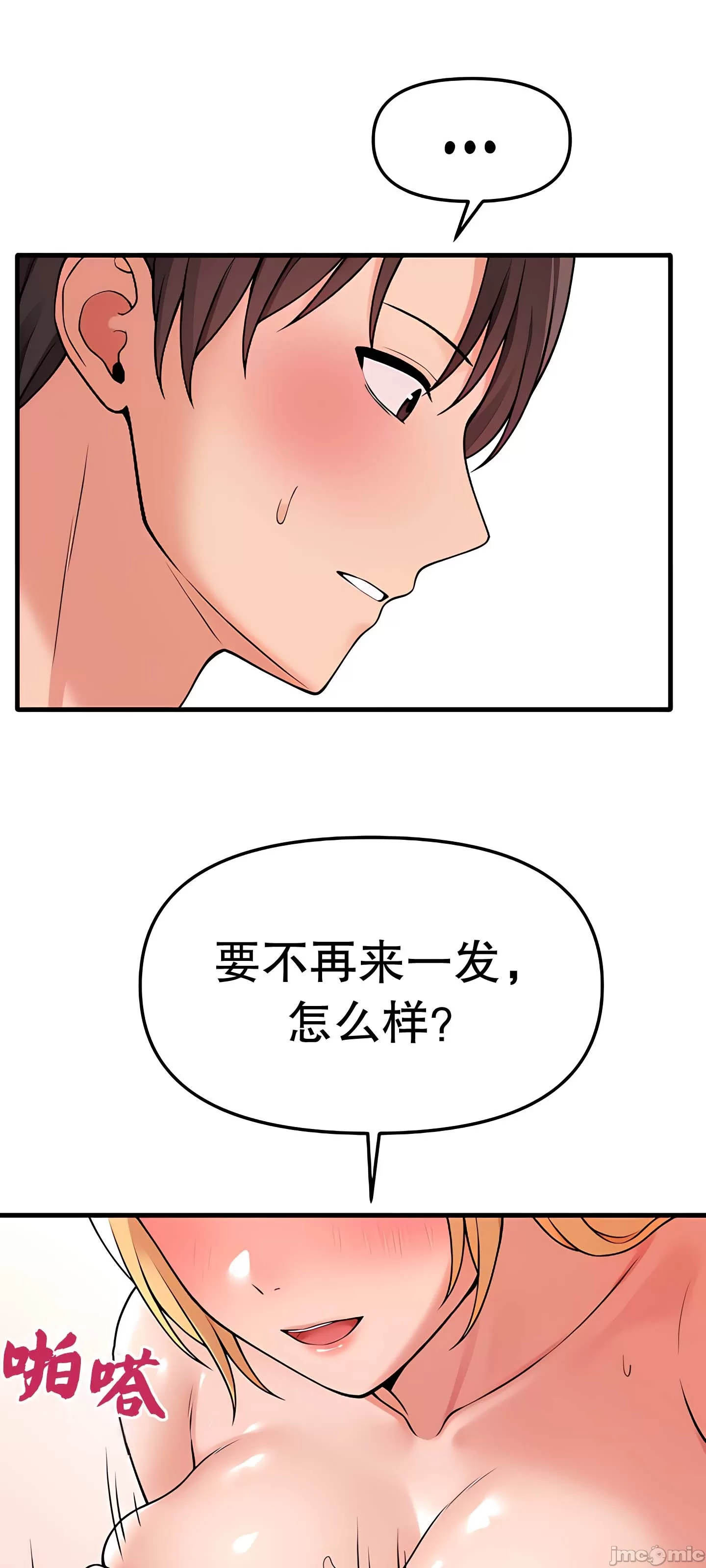 抖M女仆 第二季