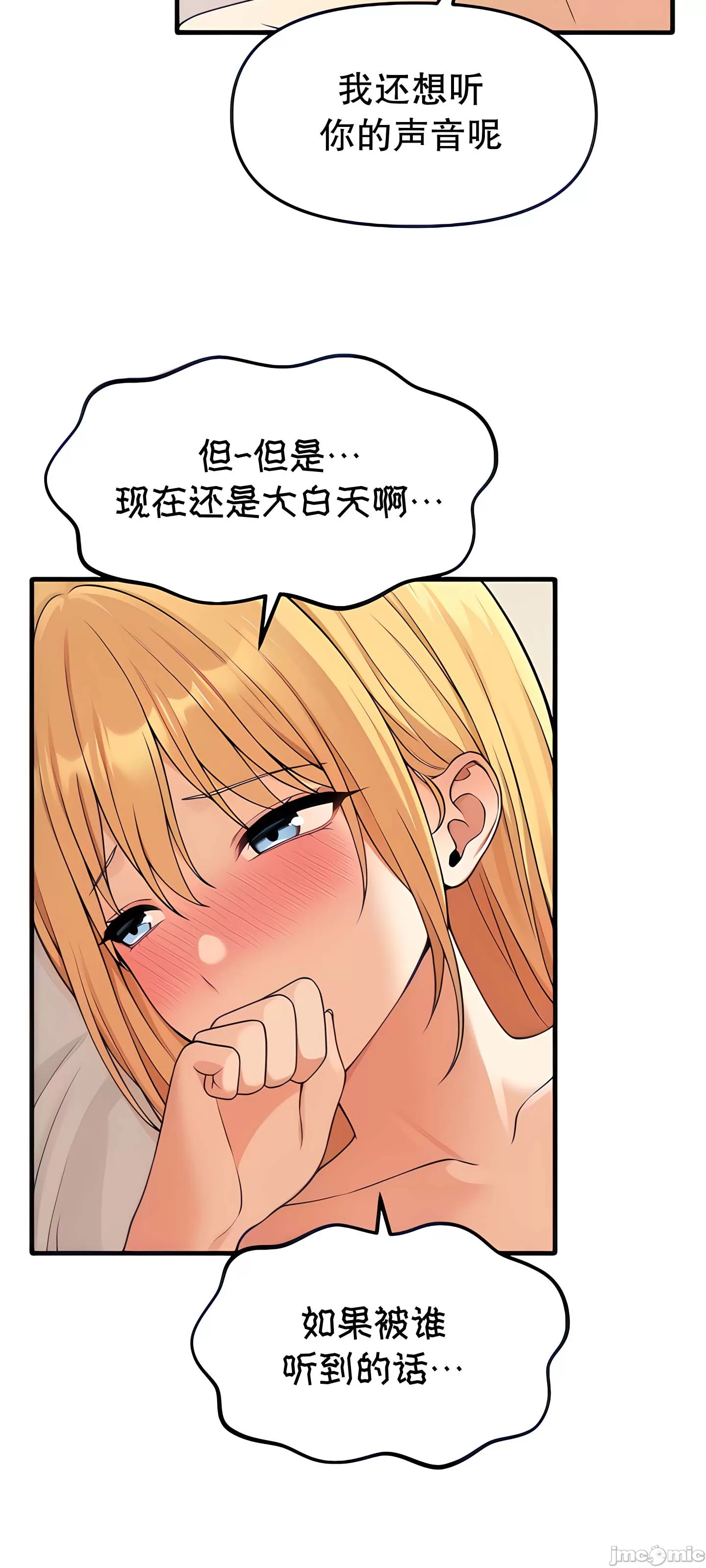 抖M女仆 第二季