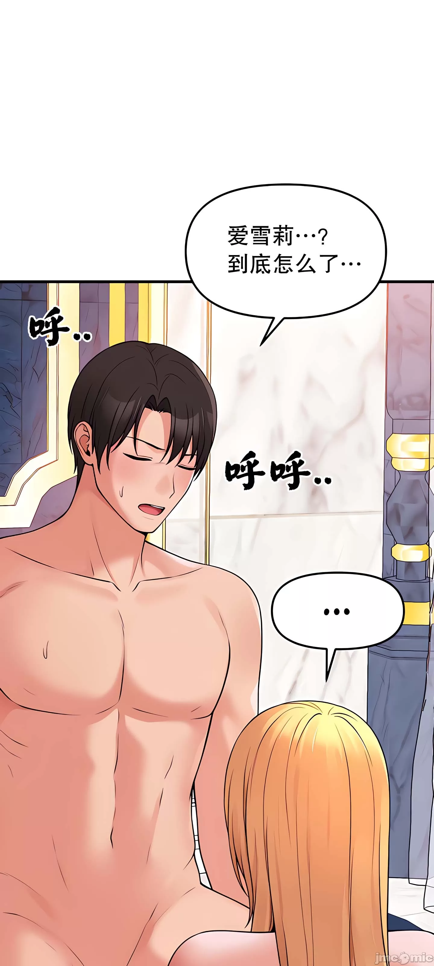 抖M女仆 第二季