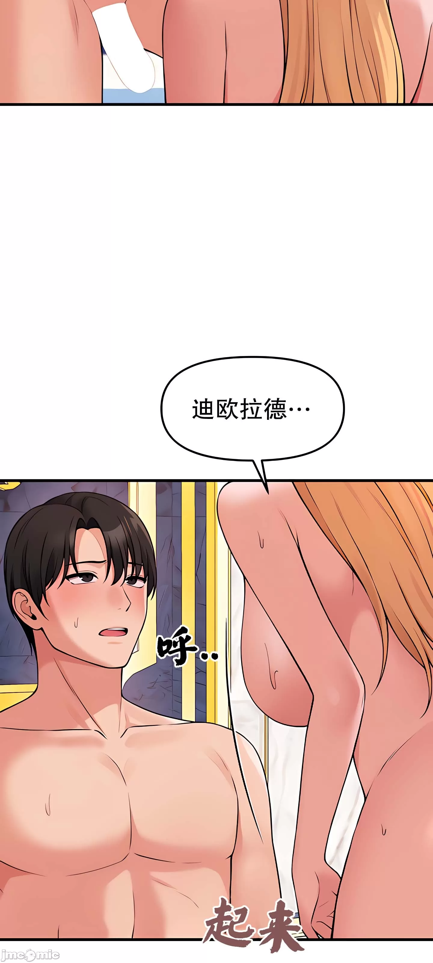 抖M女仆 第二季