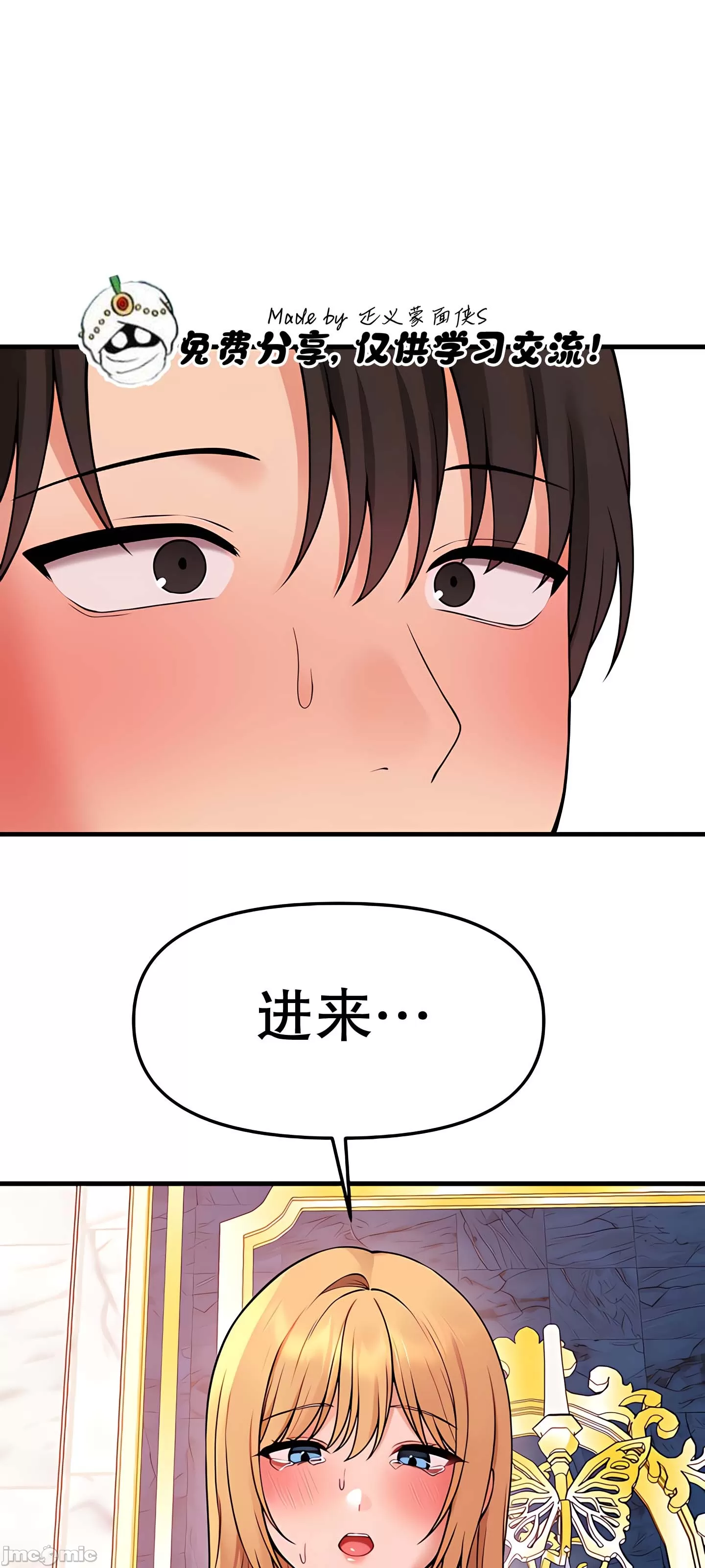 抖M女仆 第二季