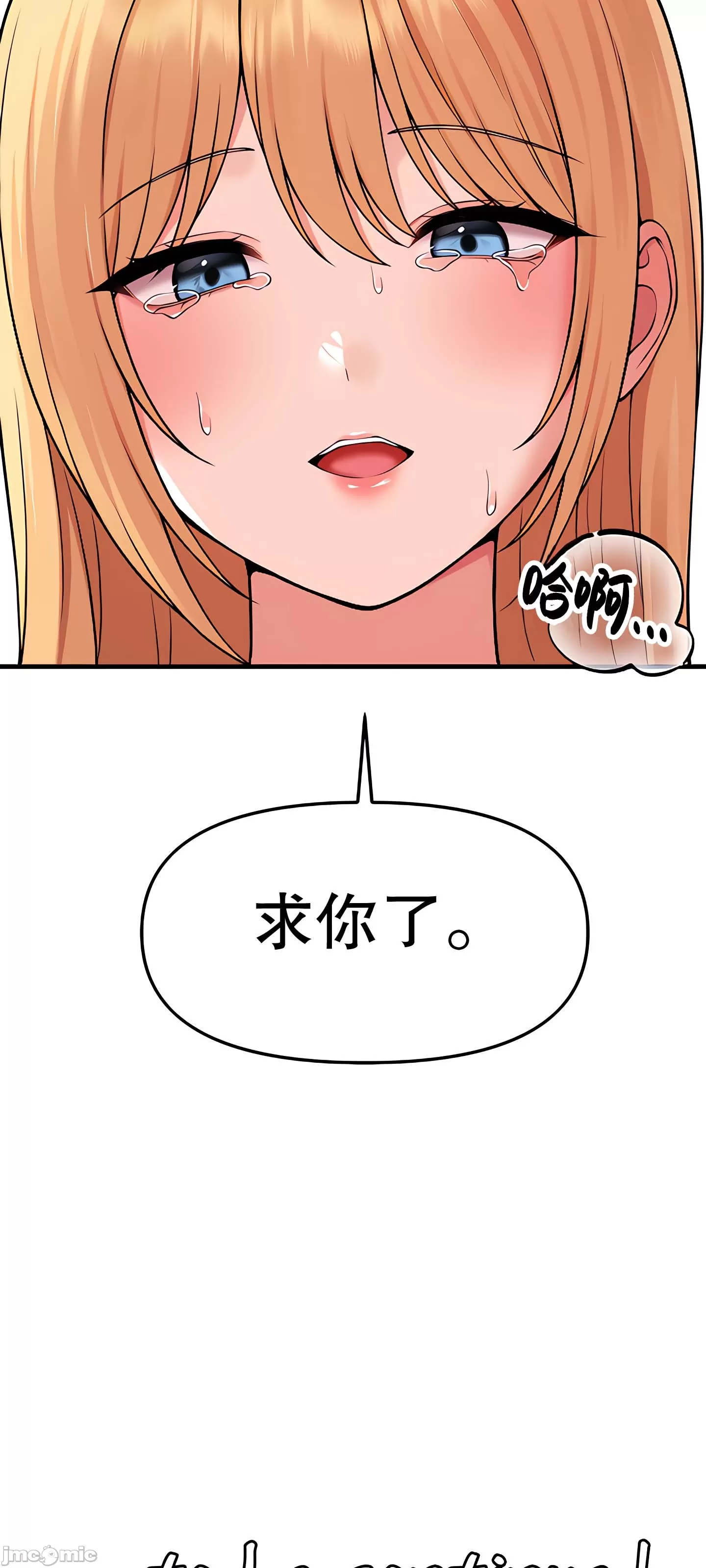 抖M女仆 第二季